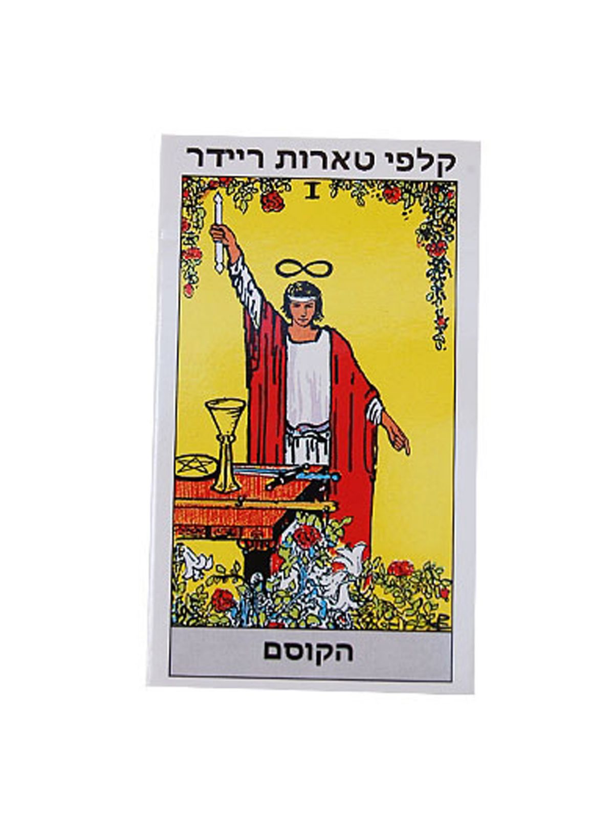 טארוט ריידר עבר קלפים