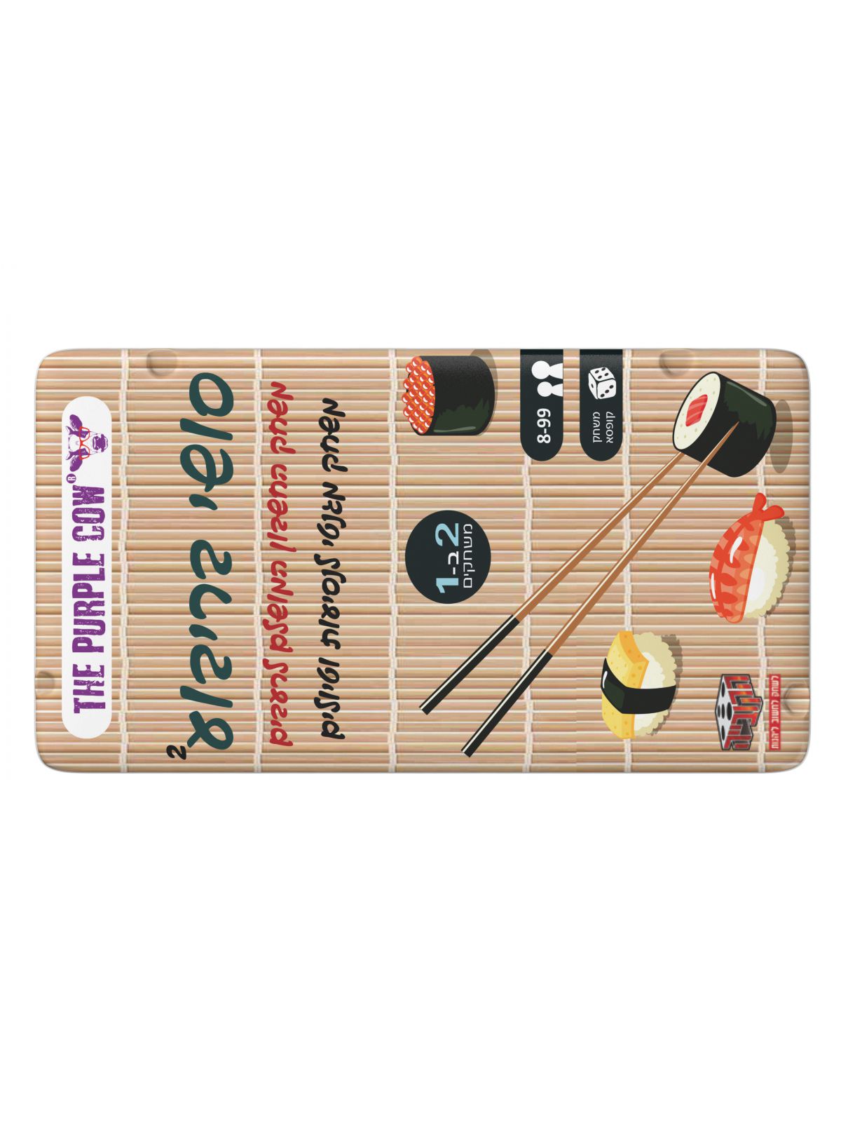 סושי בריבוע משחק דרך