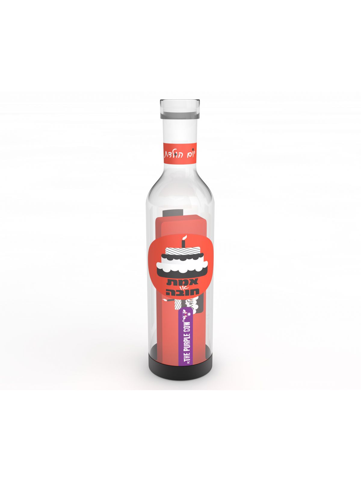 יום הולדת - אמת או חובה