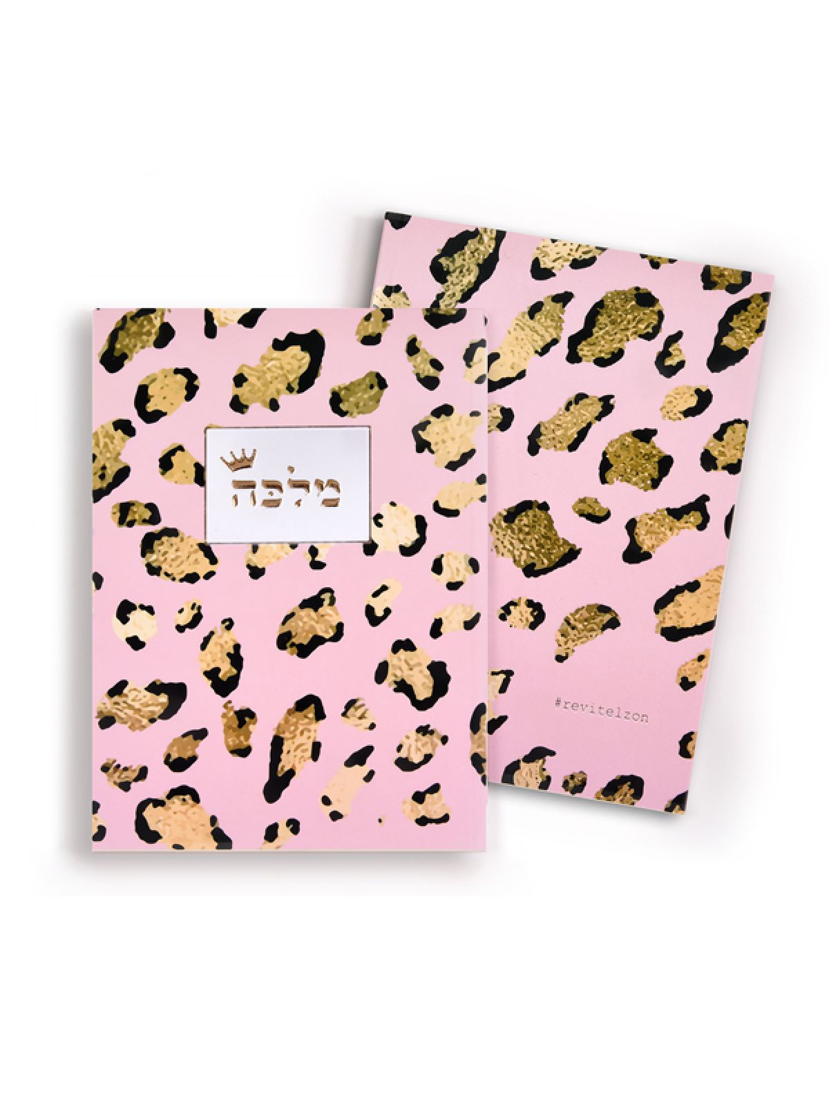 מחברת מלכה מנומר