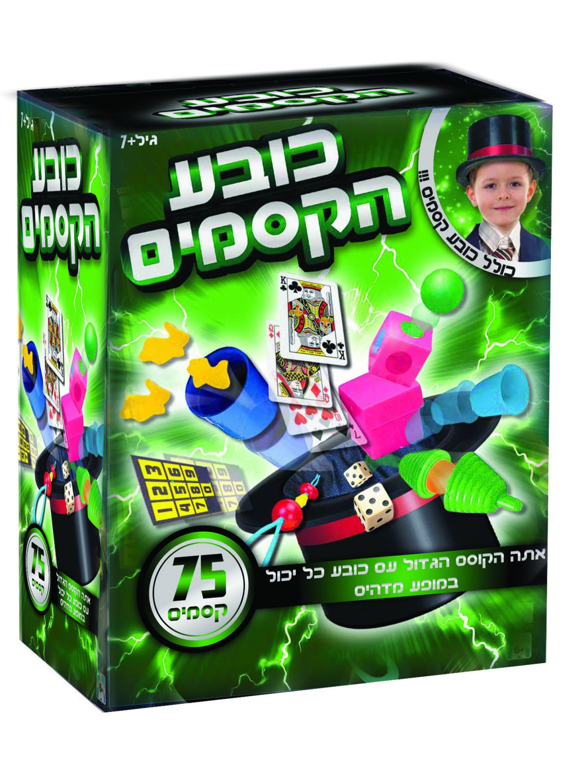 כובע 75 קסמים