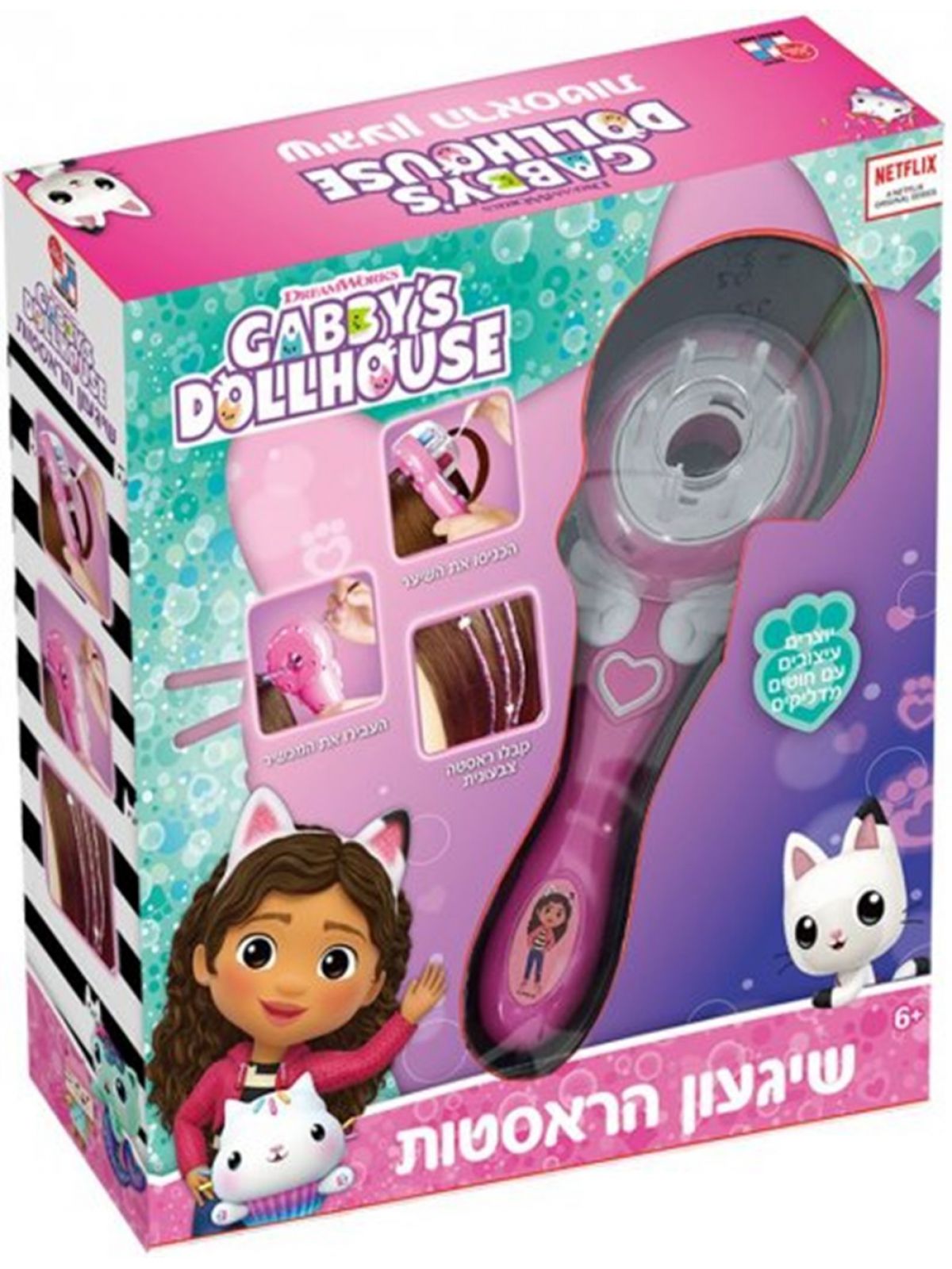 שיגעון הראסטות בית הבובות של גבי