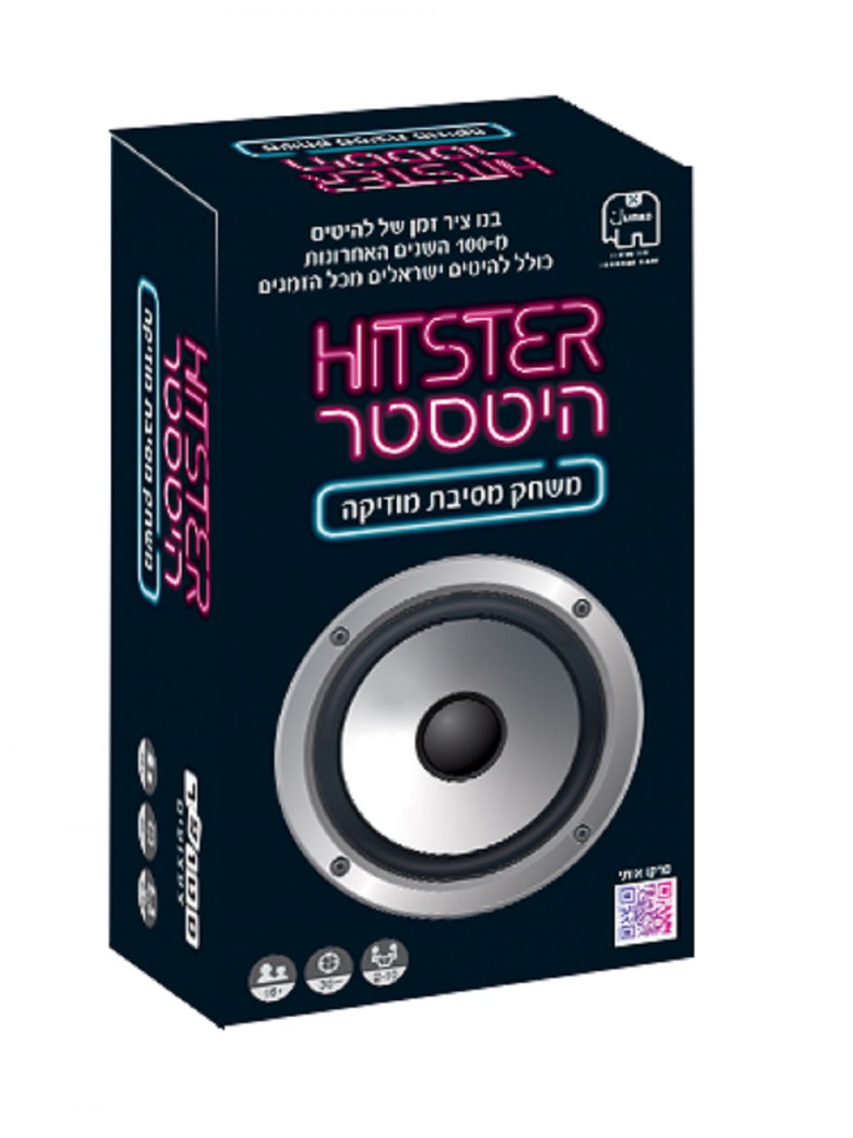 היטסטר HITSTER