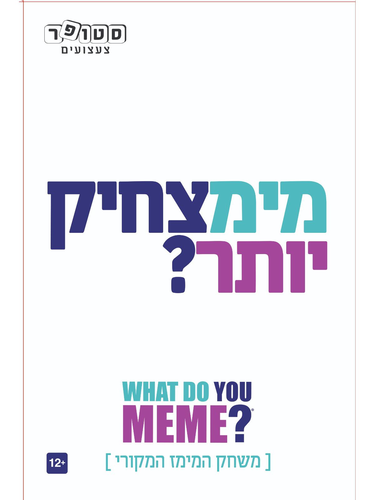 מימצחיק יותר