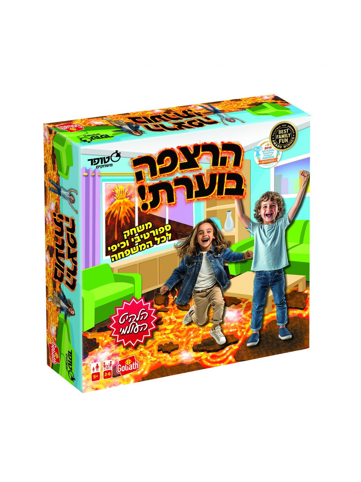 הרצפה בוערת