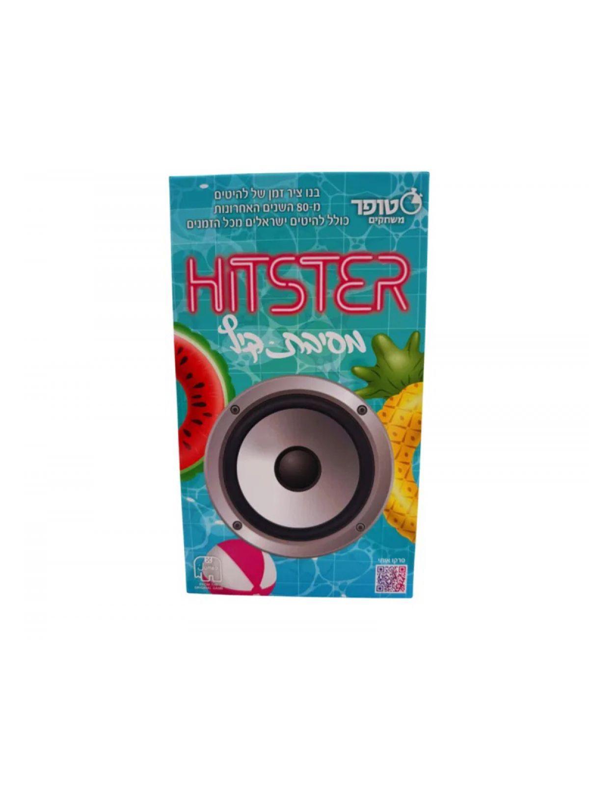 היטסטר מסיבת קיץ HITSTER