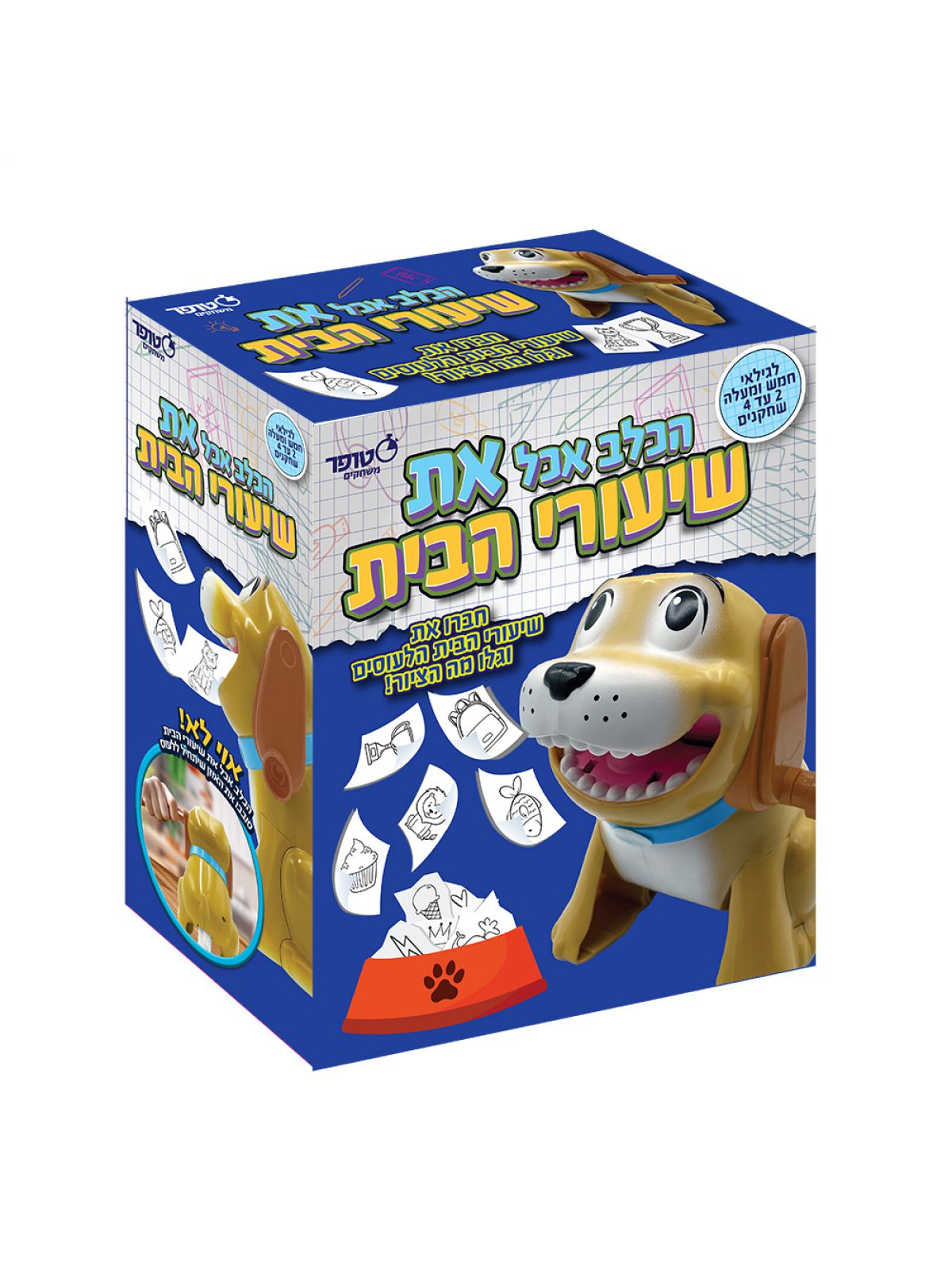 הכלב אכל את שיעורי הבית