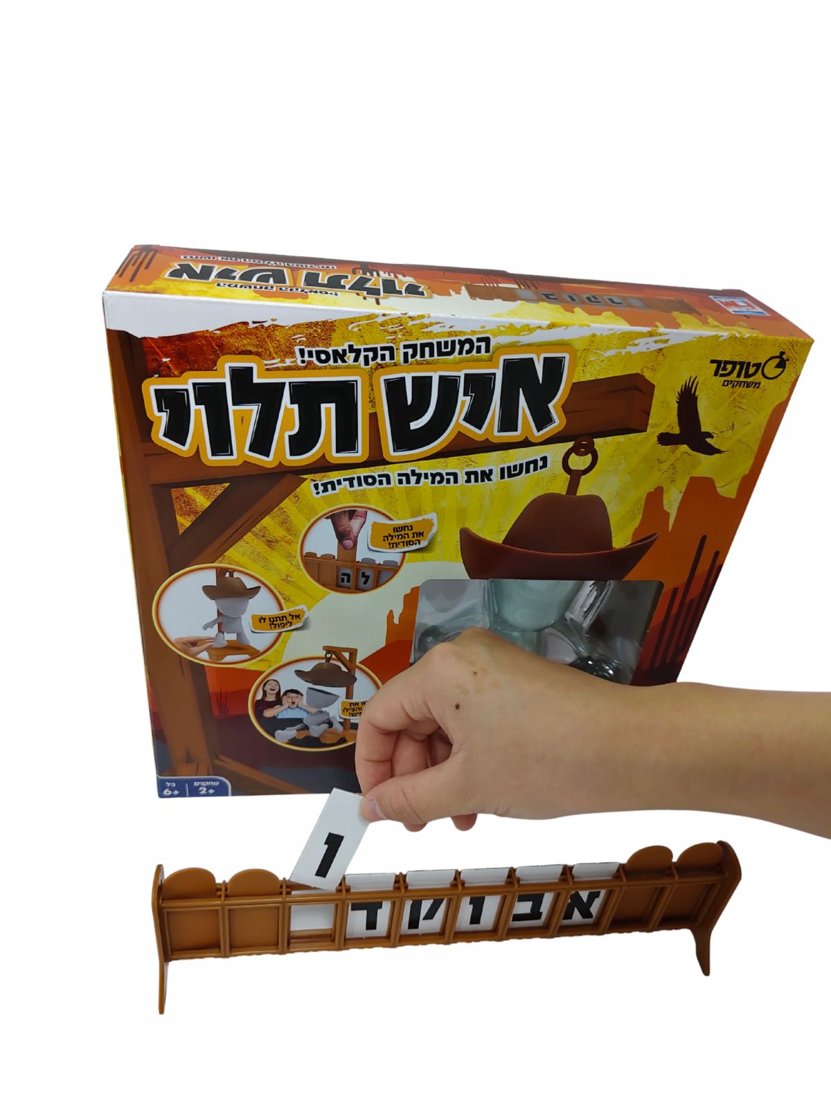 איש תלוי