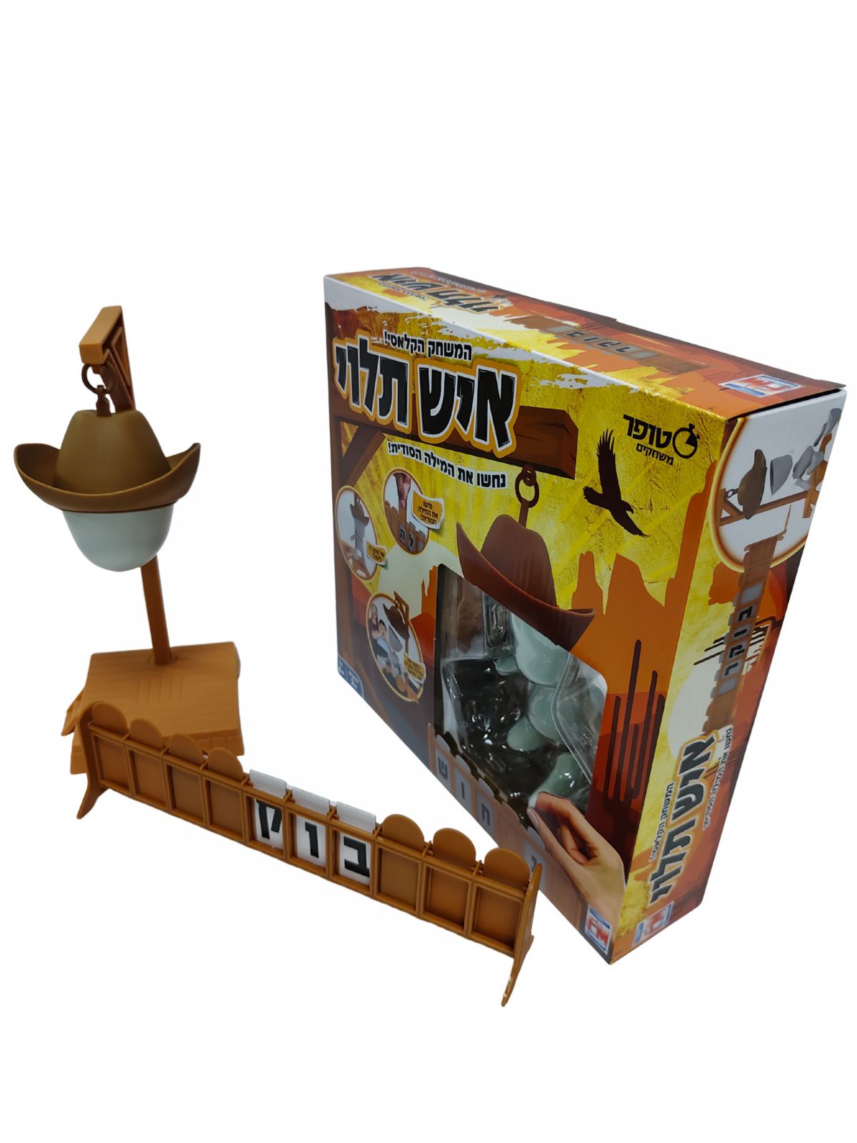 איש תלוי