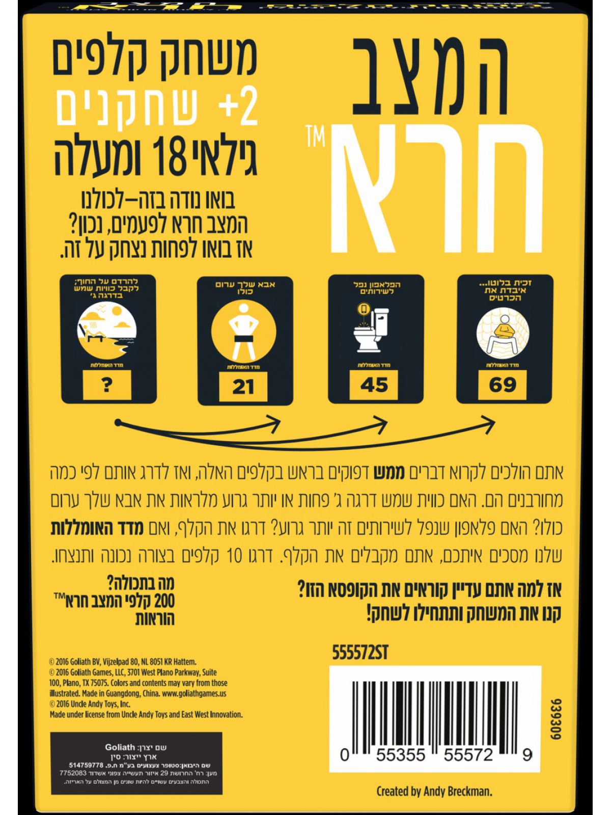המצב חרא