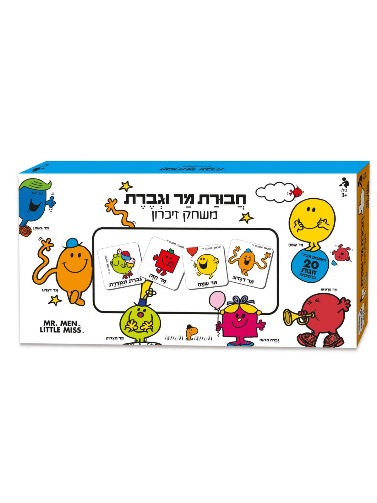 מר וגברת שמח משחק זיכרון