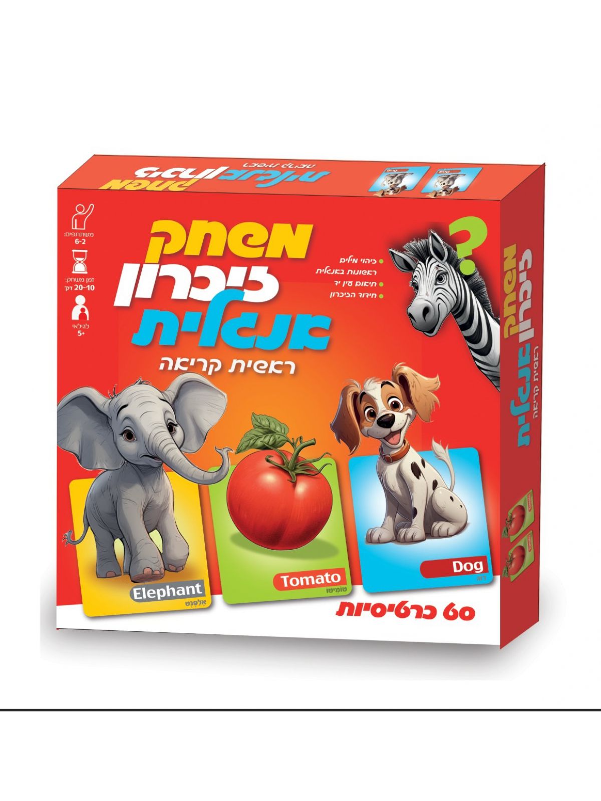 משחק זכרון אנגלית