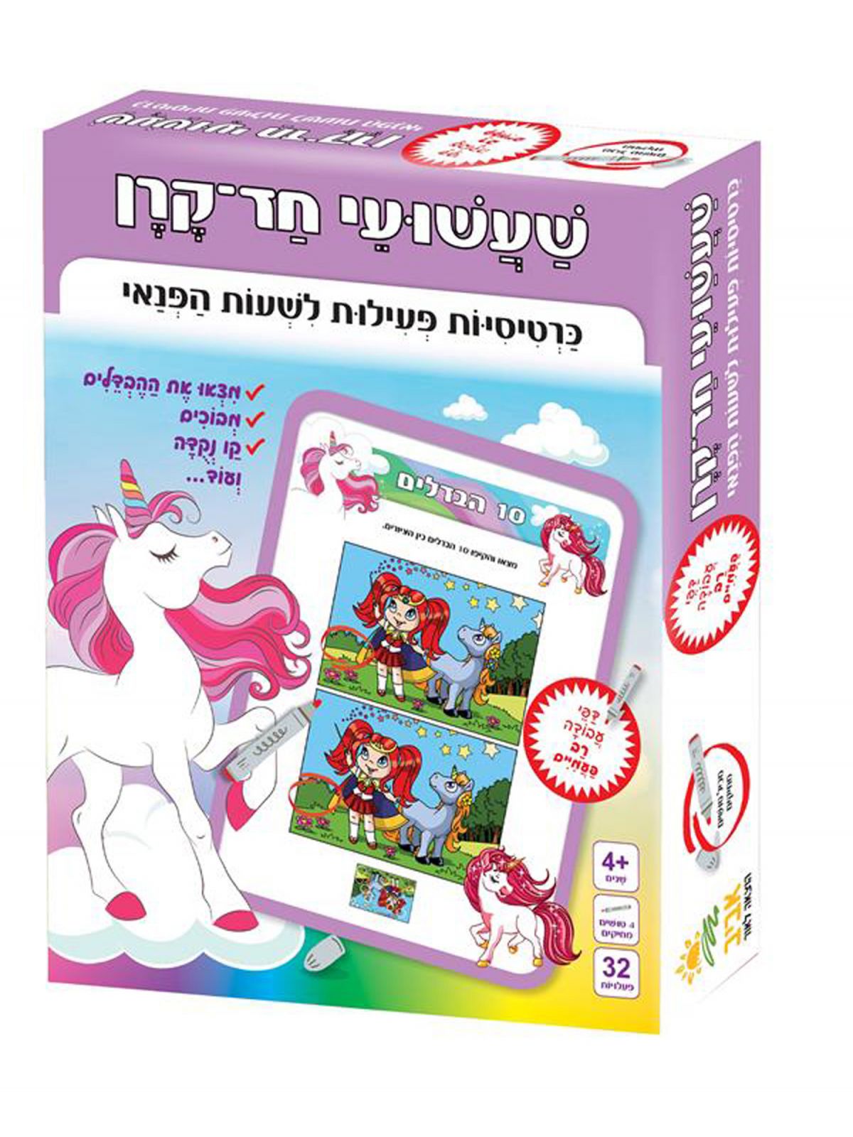 שעשועי חד קרן