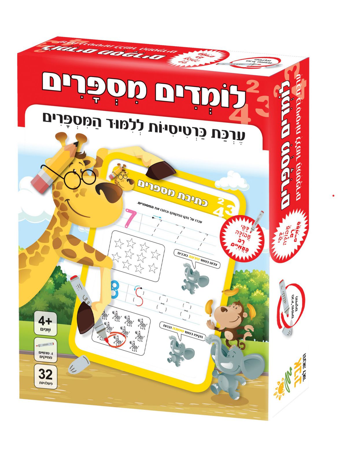 לומדים מספרים - כרטיסיות ללימוד מספרים