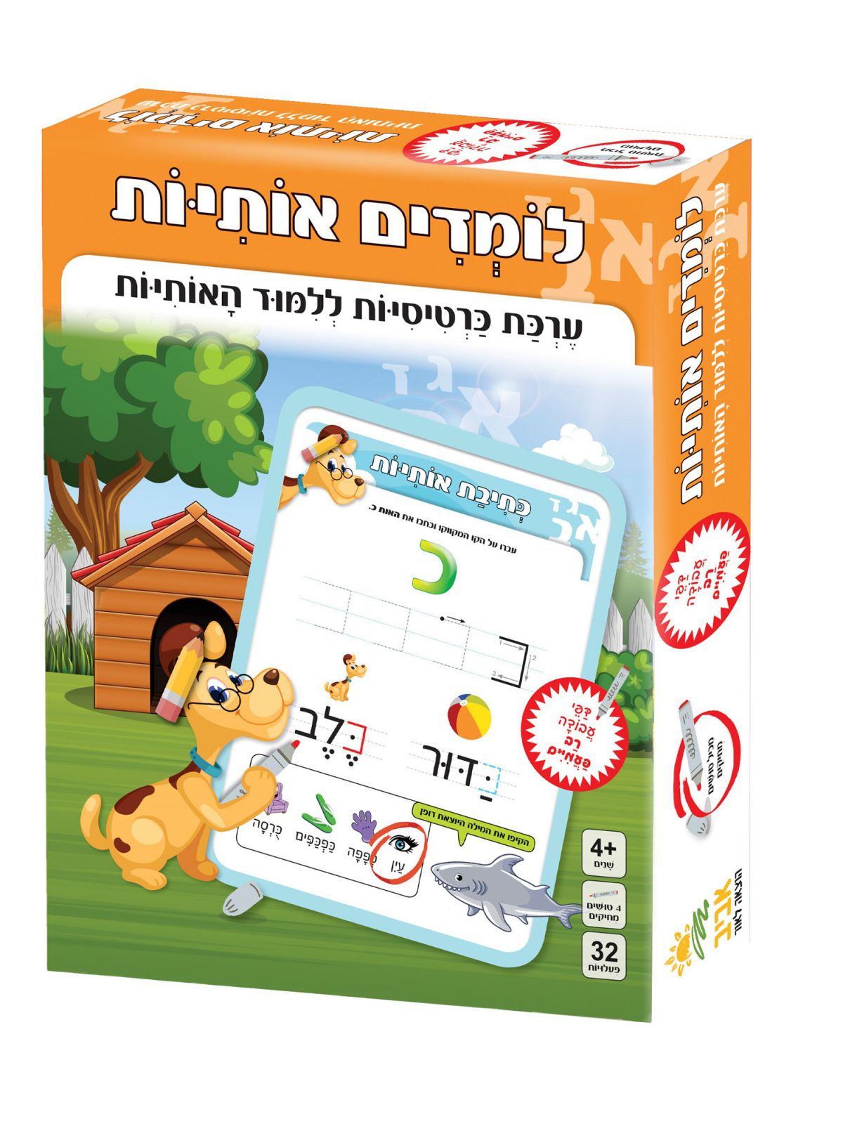 לומדים אותיות- כרטיסיות ללימוד אותיות
