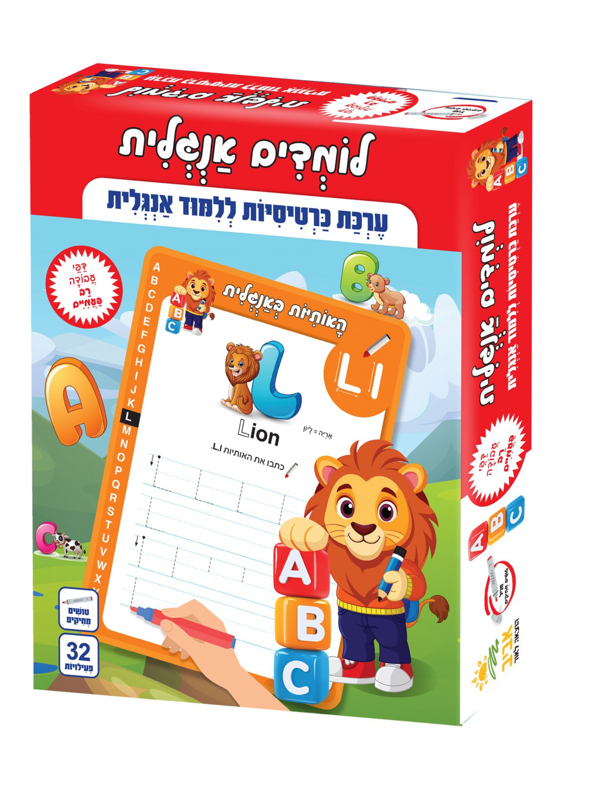 לומדים אנגלית- כרטיסיות ללימוד אנגלית