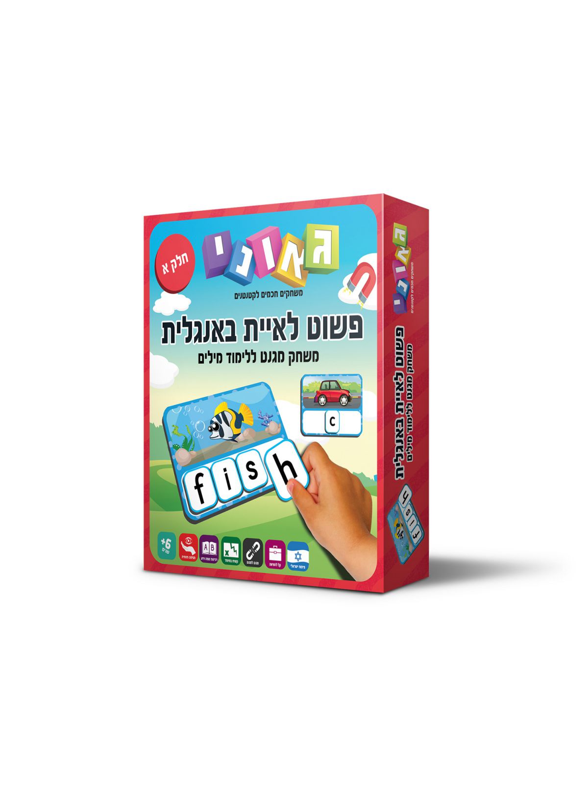 פשוט לאיית אנגלית א