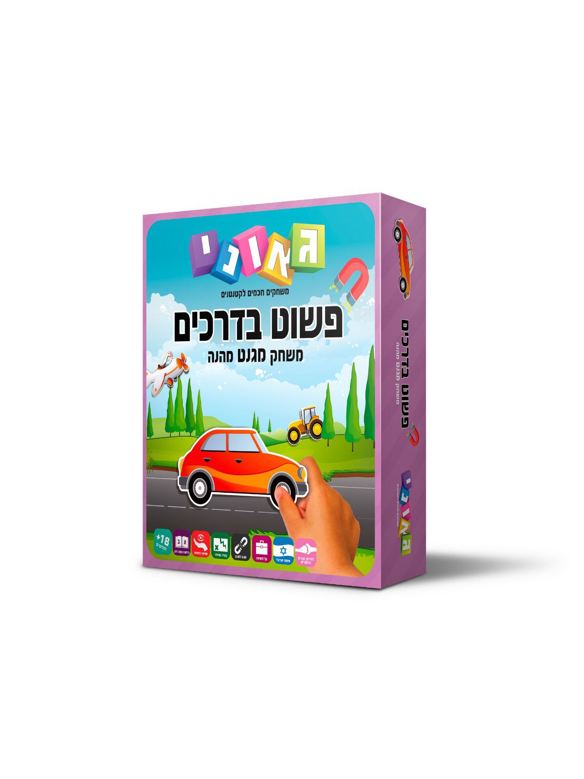 פשוט בדרכים