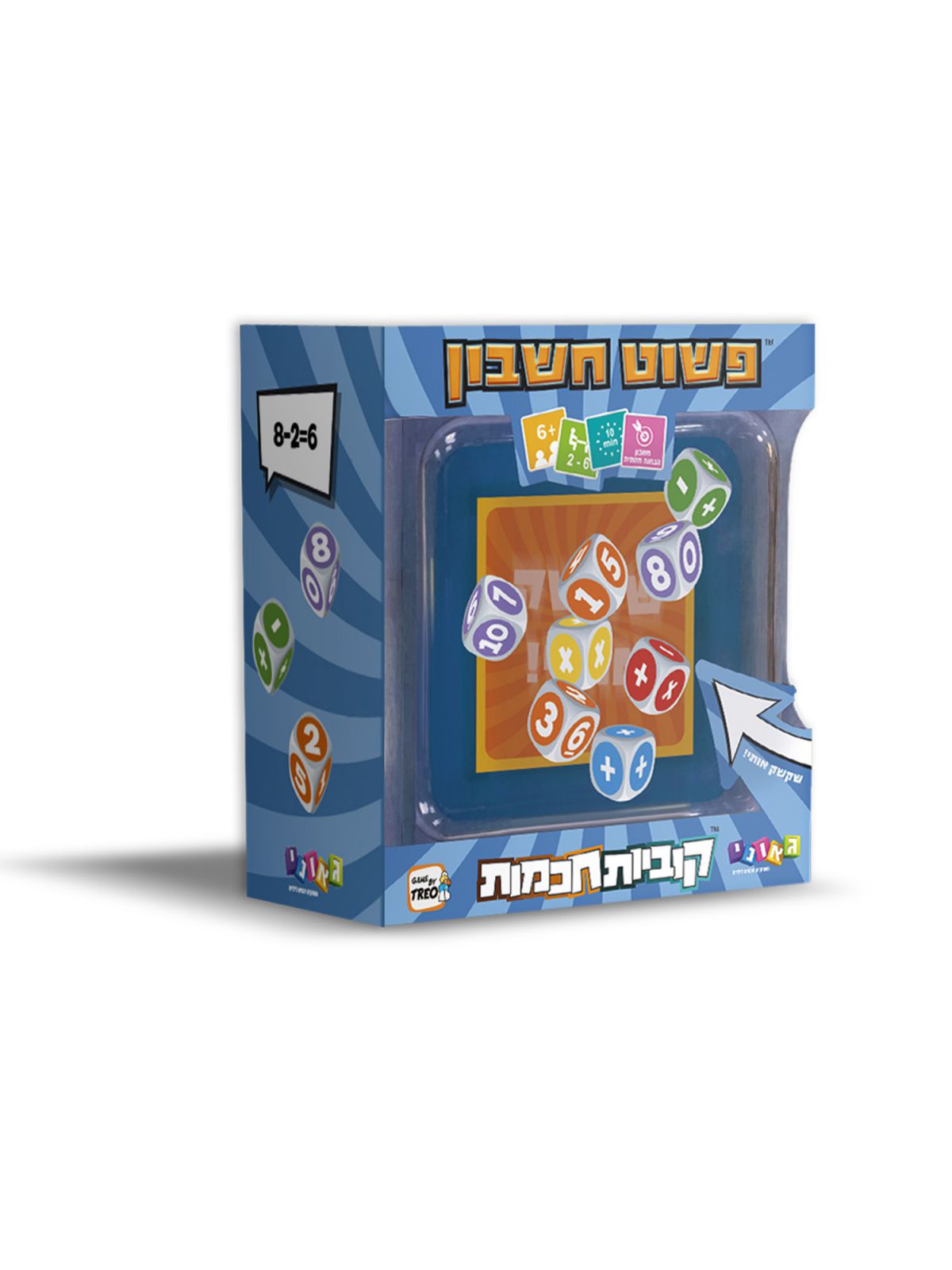 פשוט חשבון קוביות חכמות