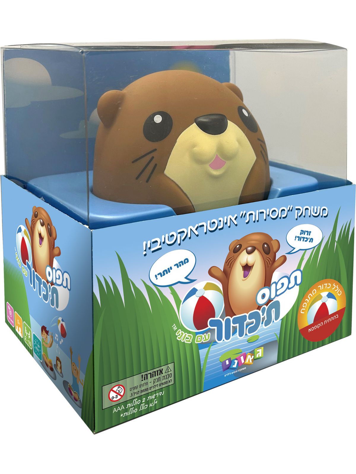 תפוס ת’כדור עם בוני