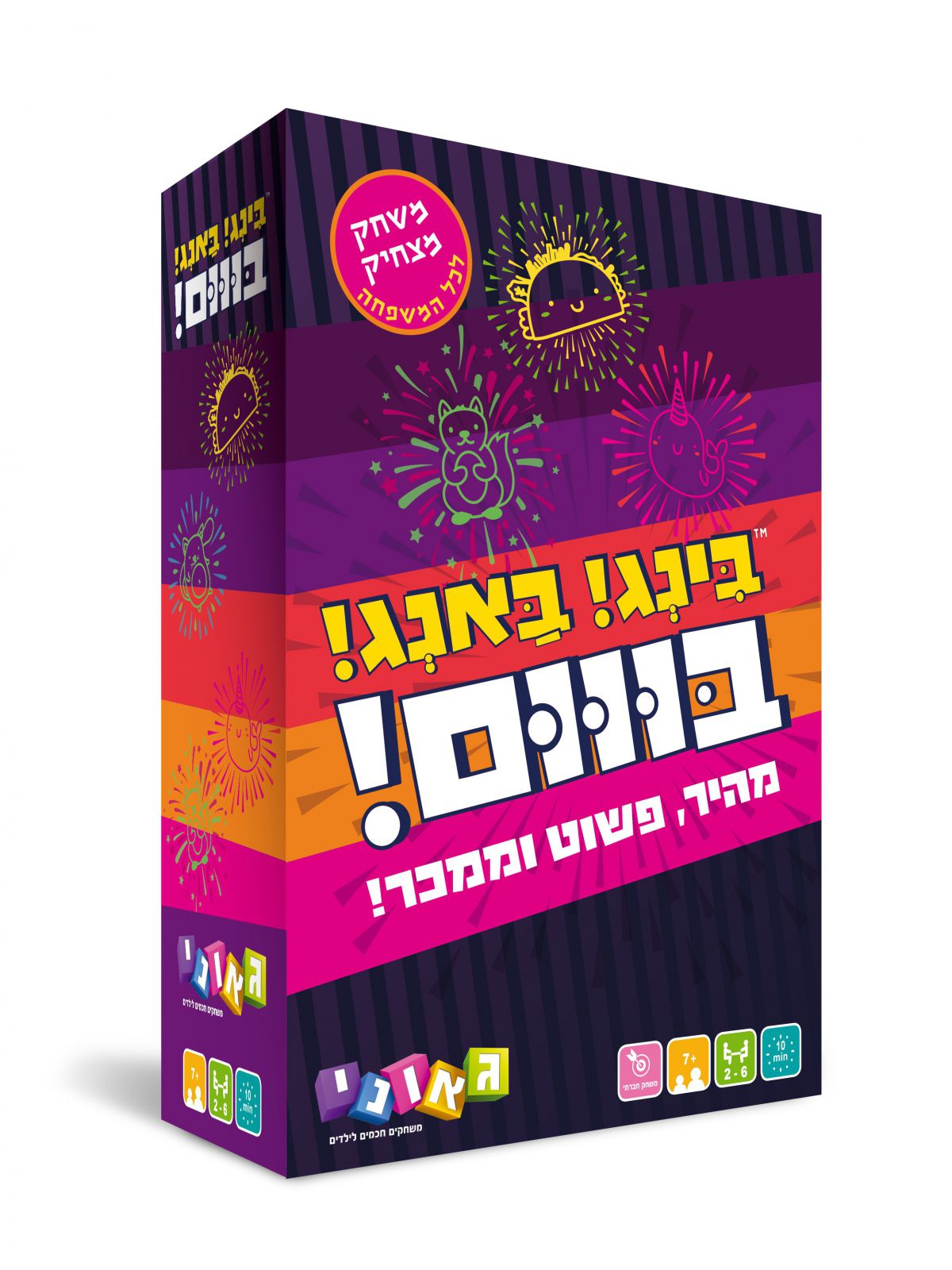 בינג באנג בום
