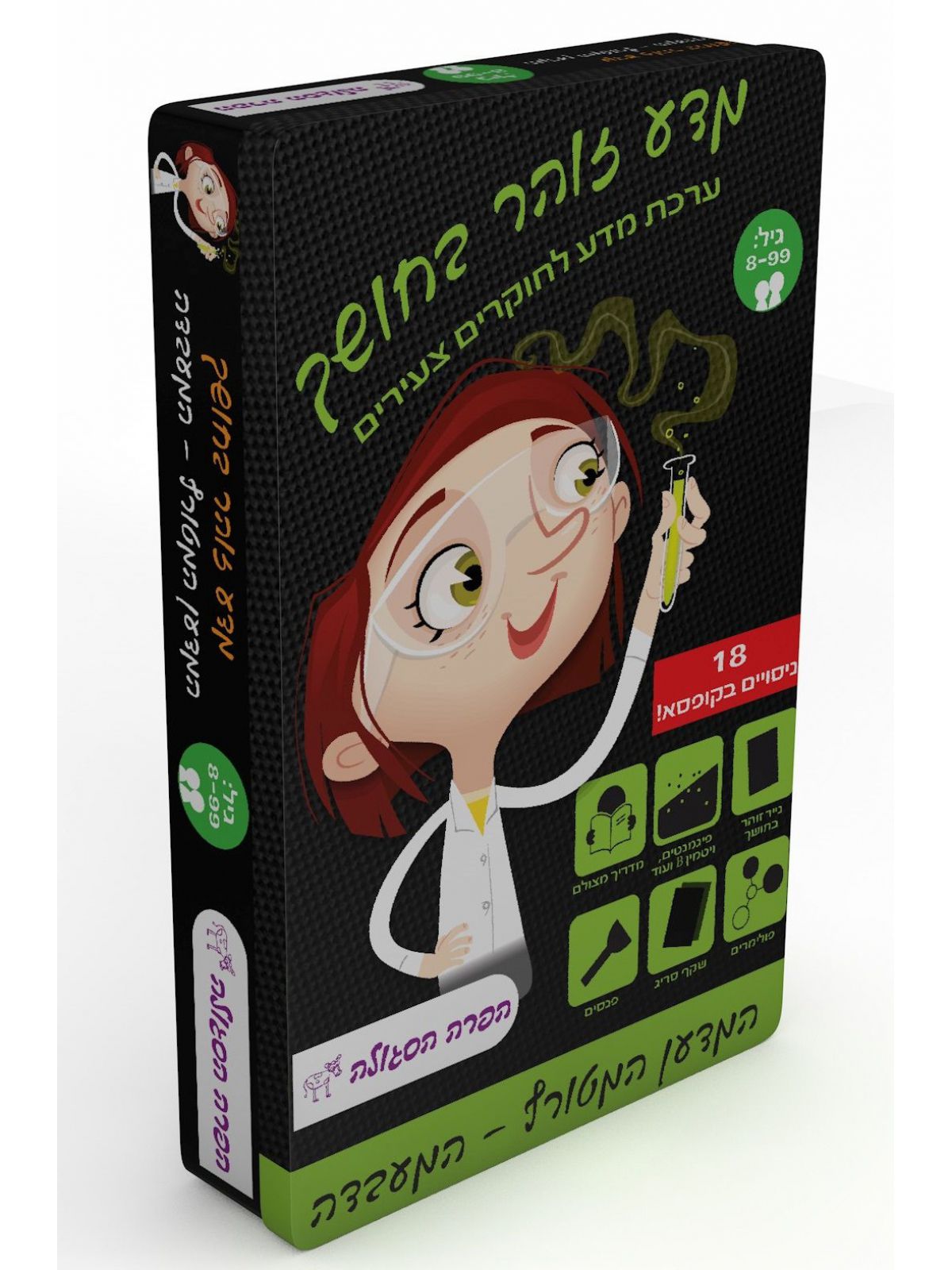 המעבדה  מדע זוהר בחושך  - ערכת מדע איינשטיין