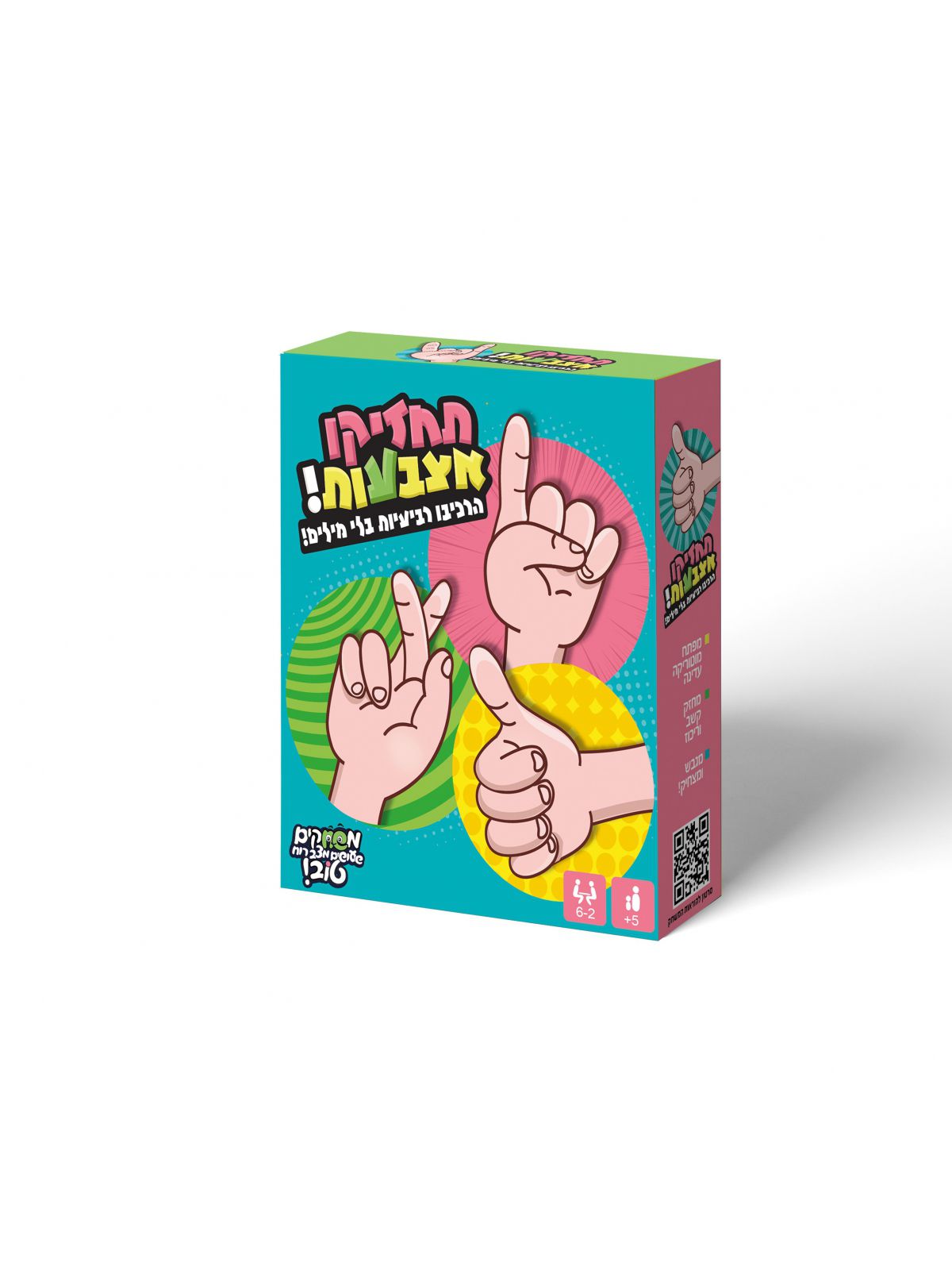 תחזיקו אצבעות משחק קופסה