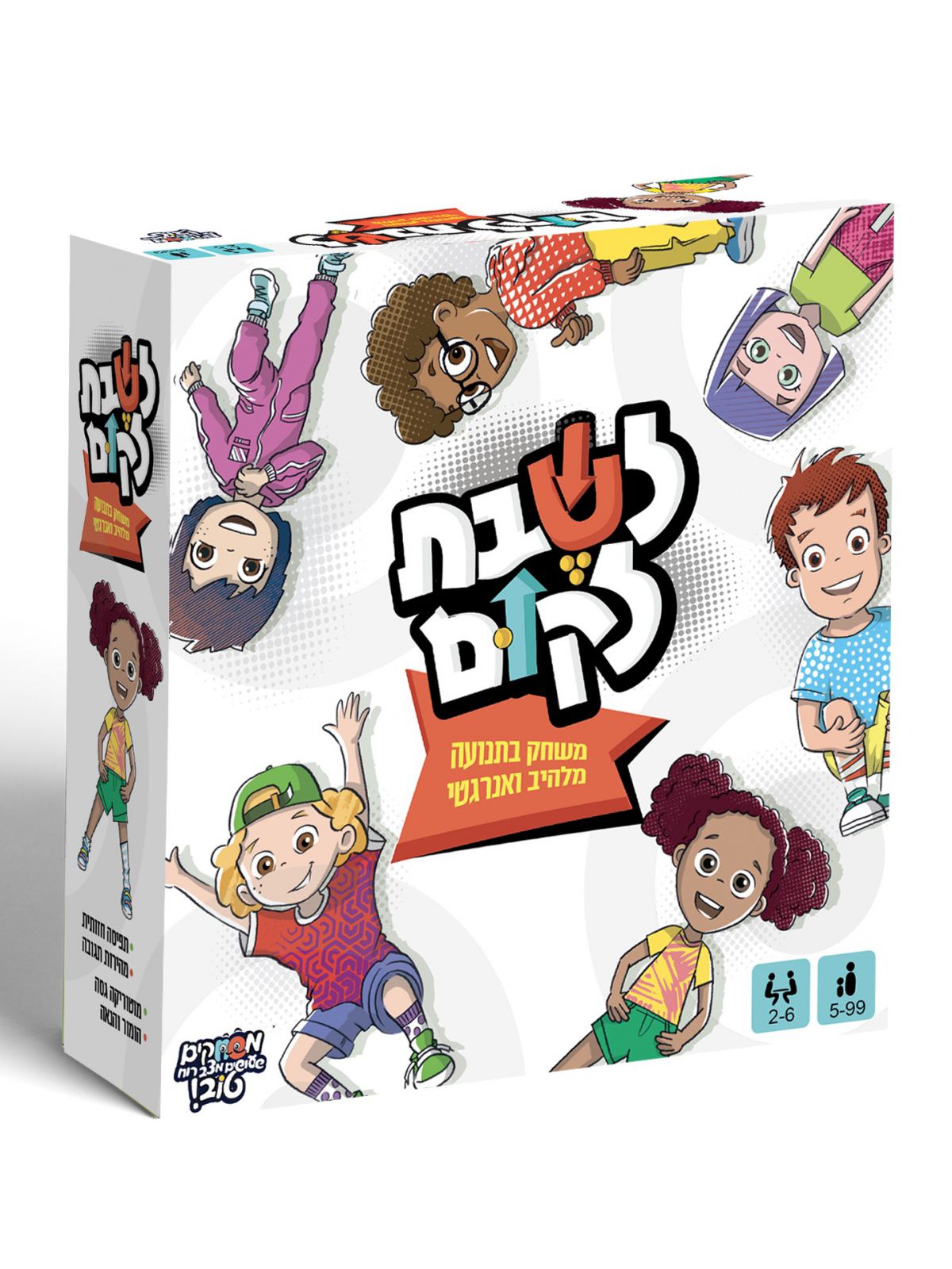 לשבת לקום