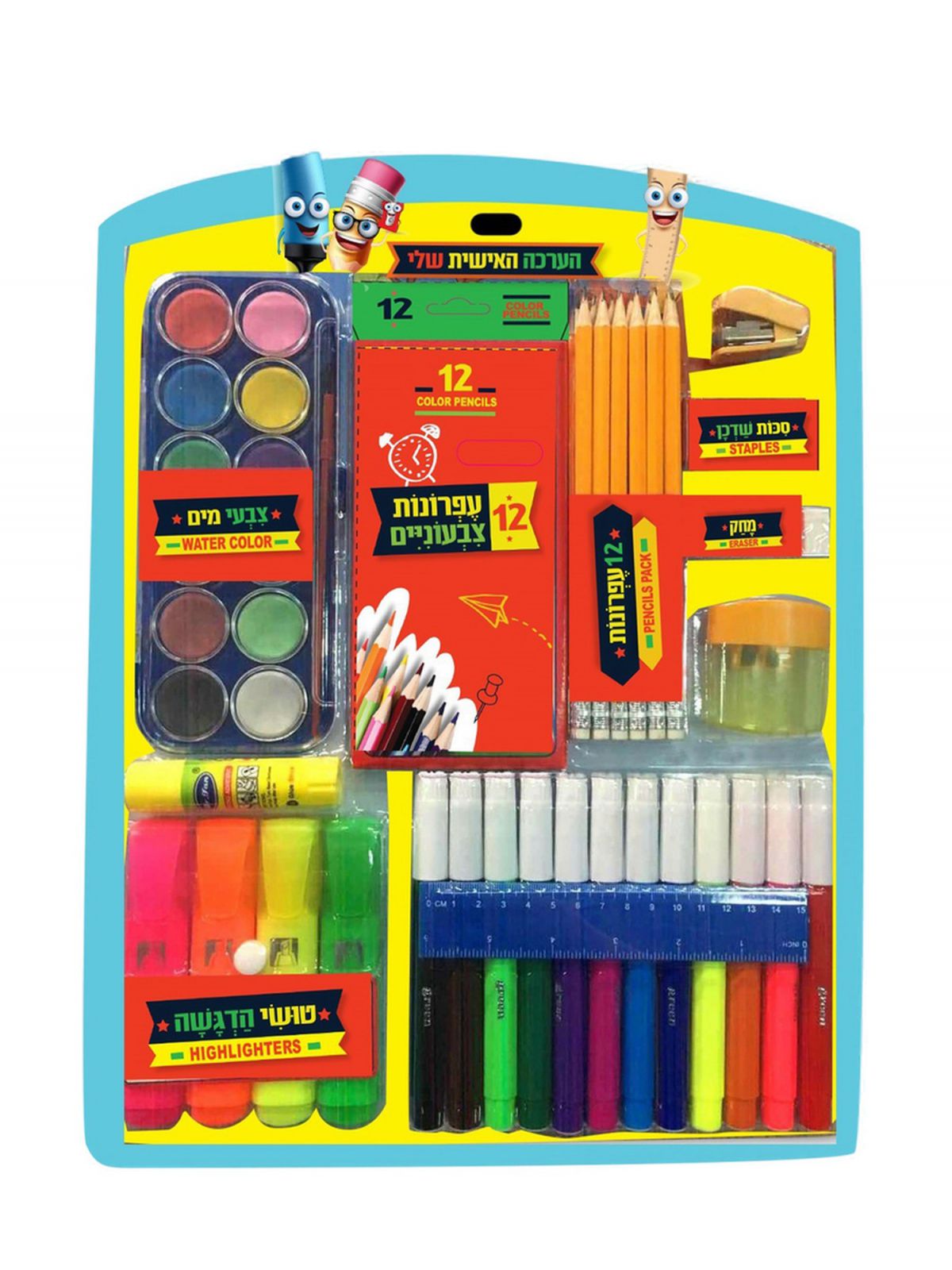 ערכת חזרה לבית הספר