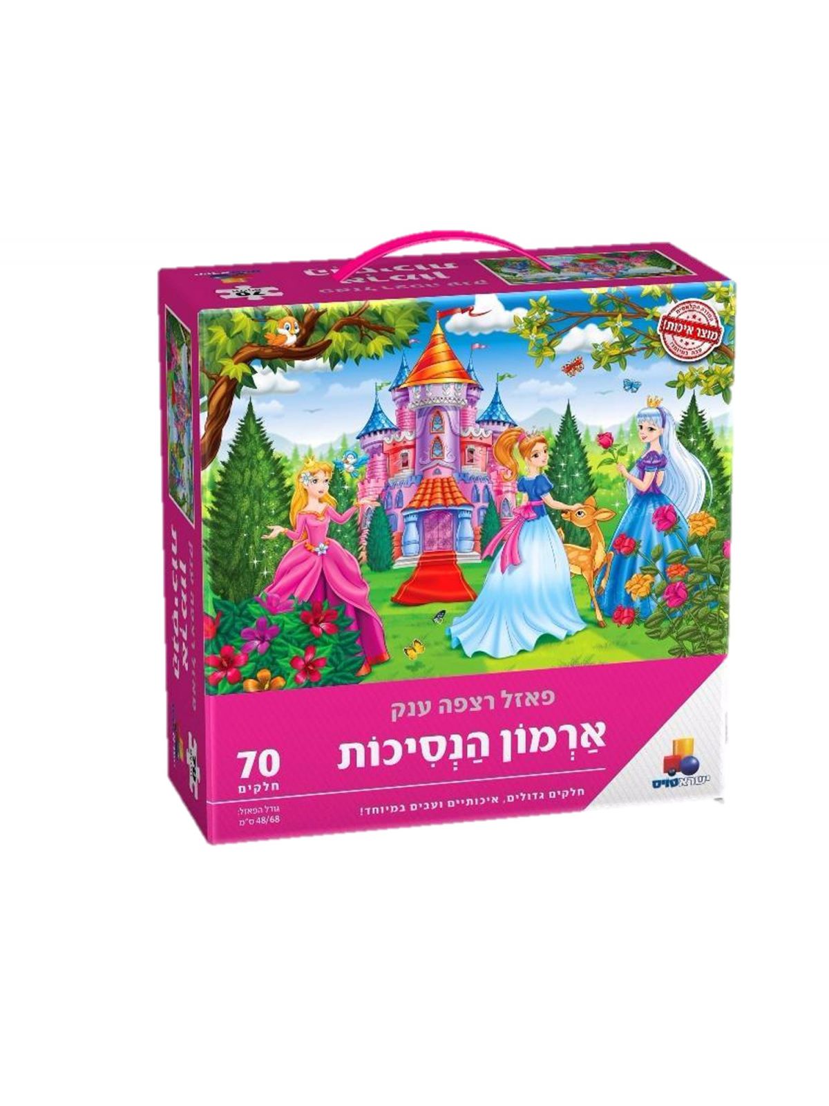 פאזל רצפה ענק ארמון הנסיכות 70 חל’