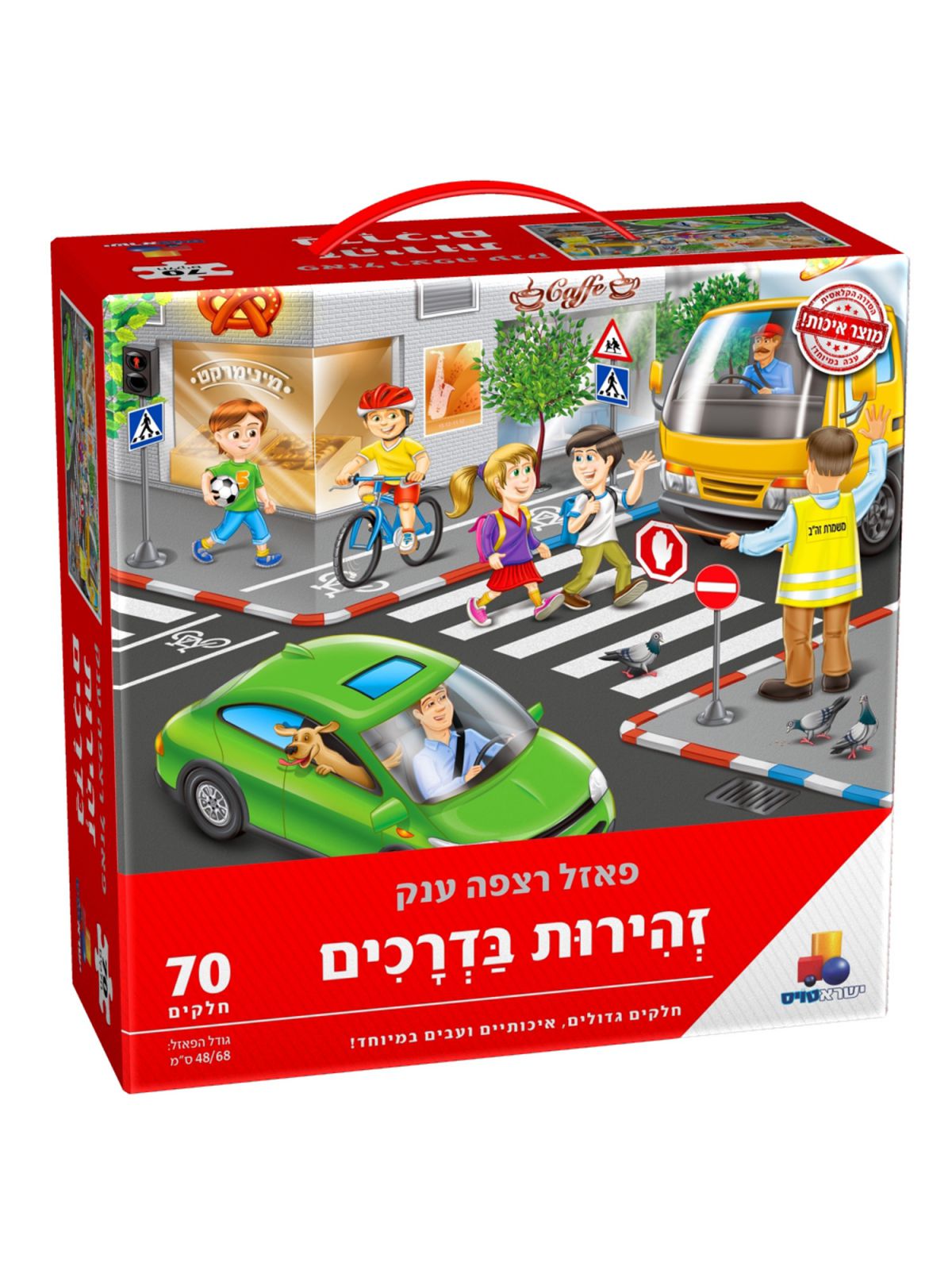 פאזל רצפה ענק זהירות בדרכים 70 חל