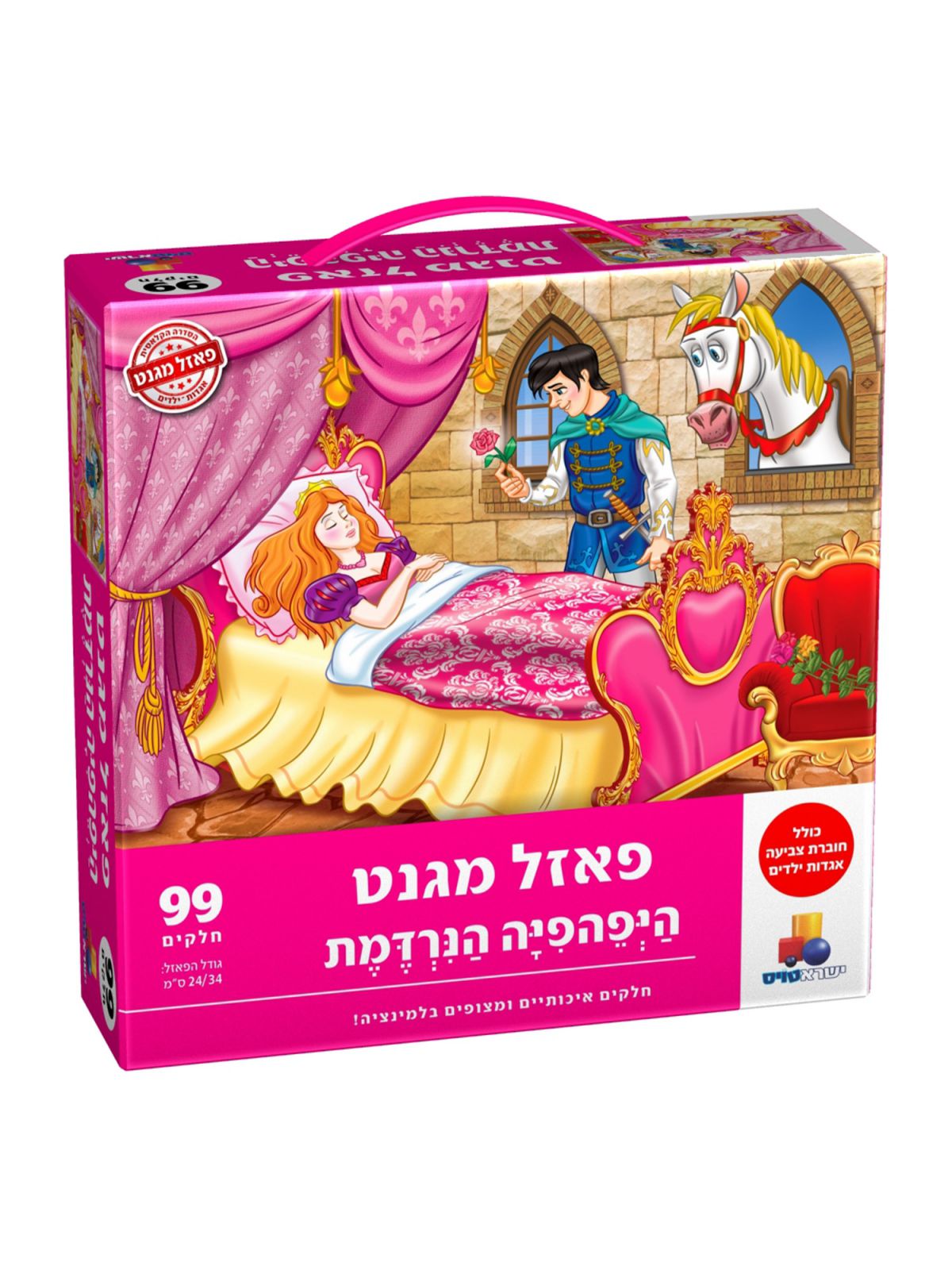 פאזל מגנט היפהפיה הנרדמת 99 חל’