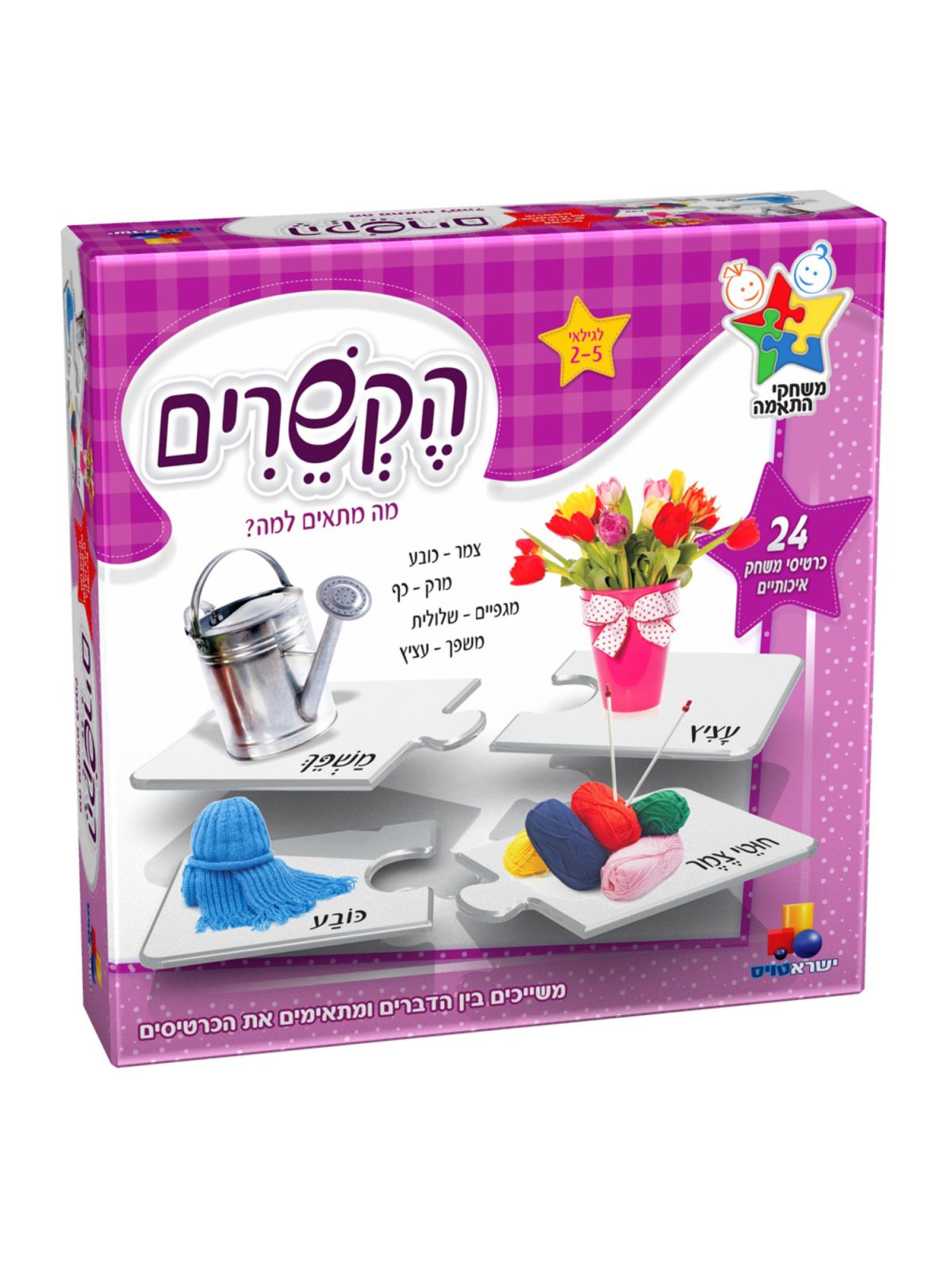 הקשרים משחק קופסא
