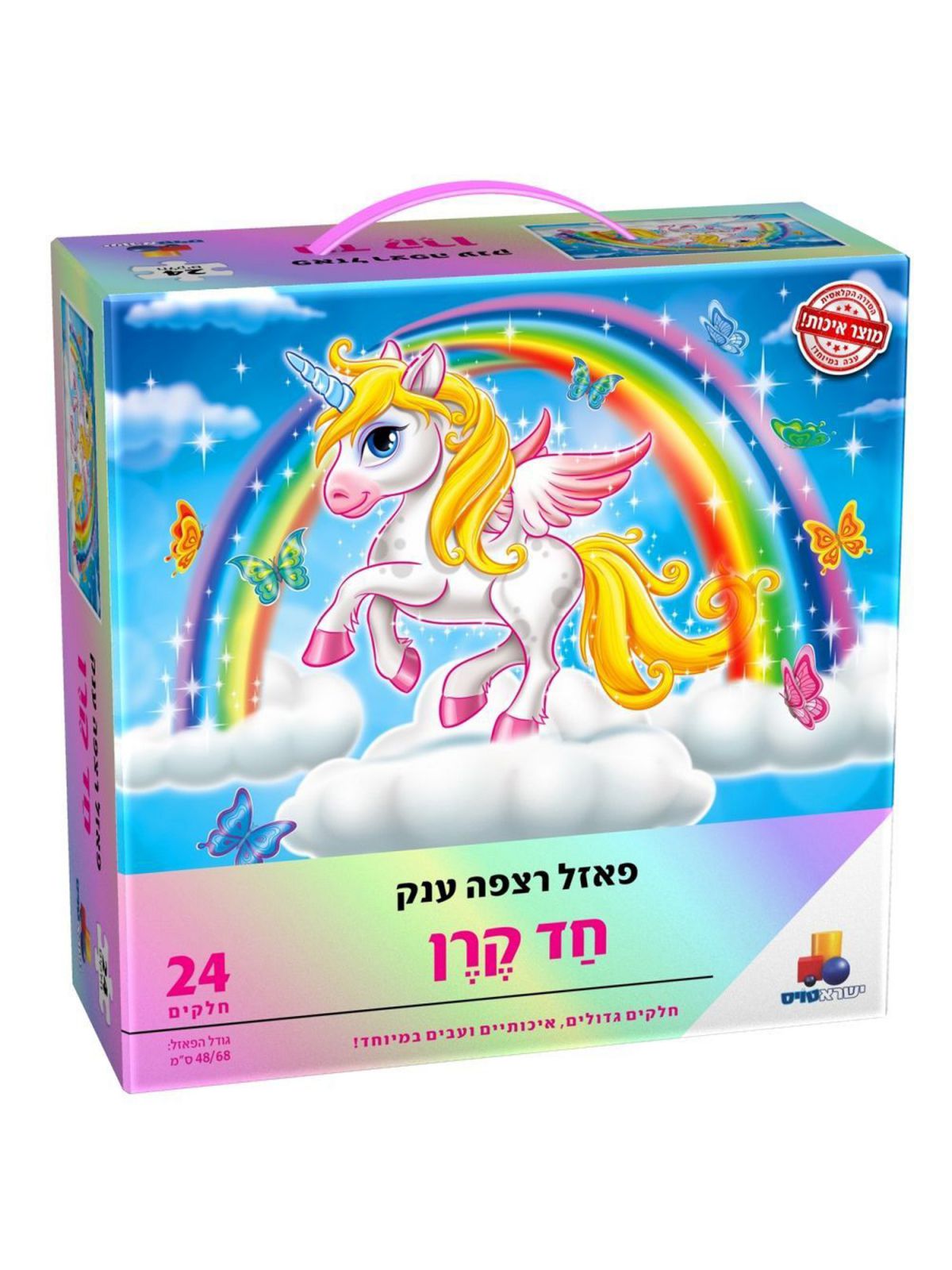 פאזל רצפה ענק חד קרן 24 חל’