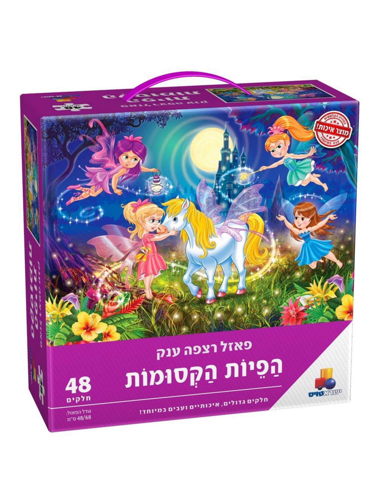 פאזל רצפה ענק הפיות הקסומות 48 חל’