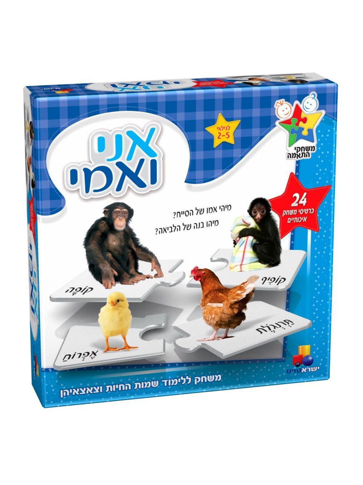 אני ואמי משחק התאמות