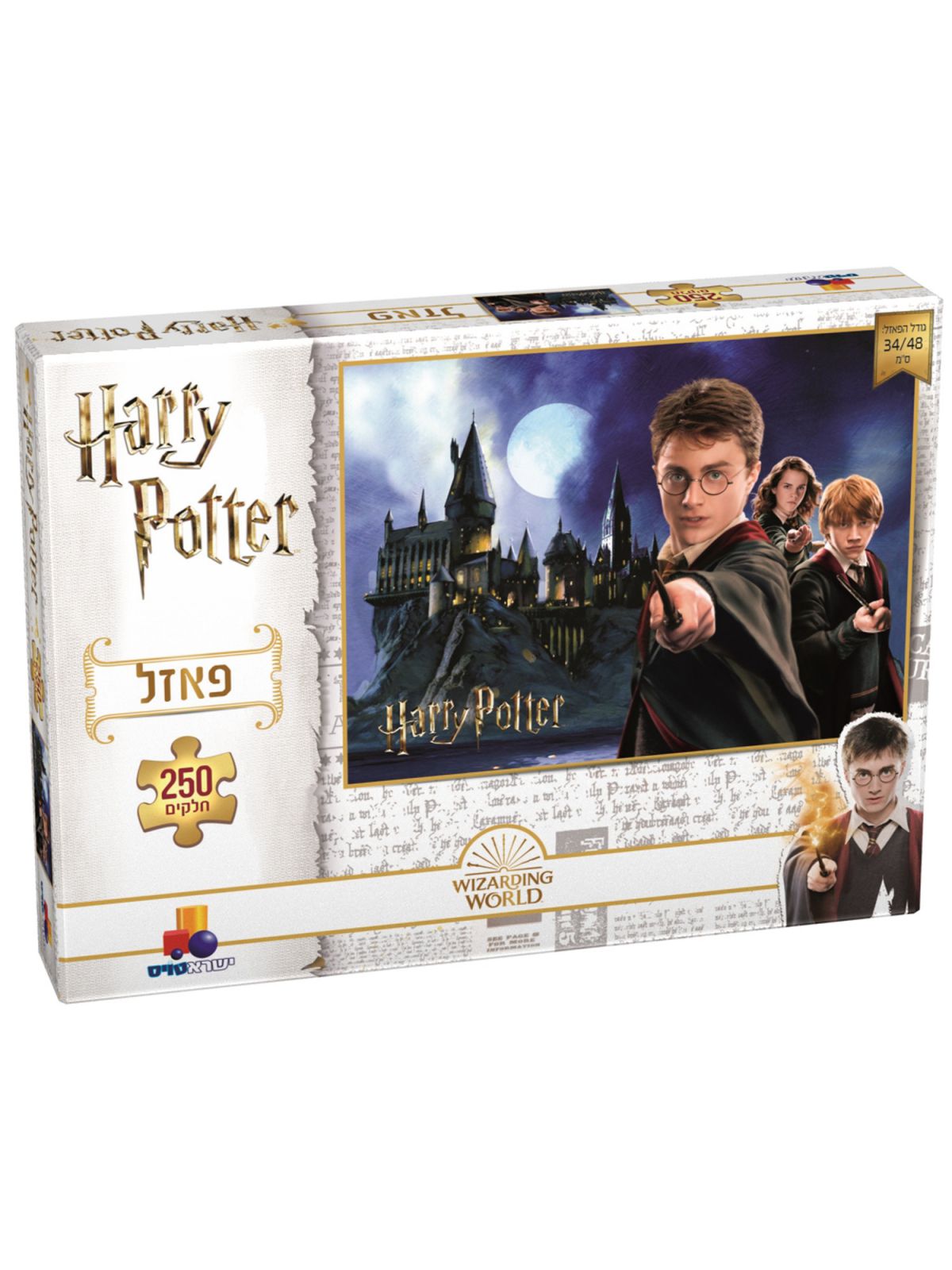 הארי פוטר פאזל 250 חל’