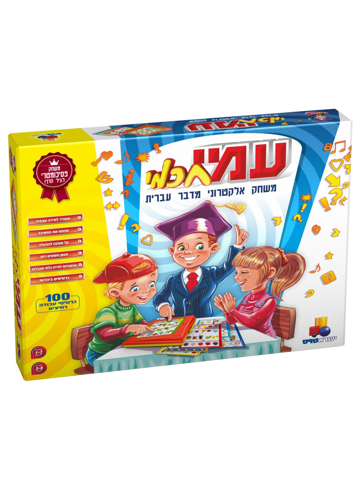 עמי חכמי - משחק אלקטרוני מדבר עברית