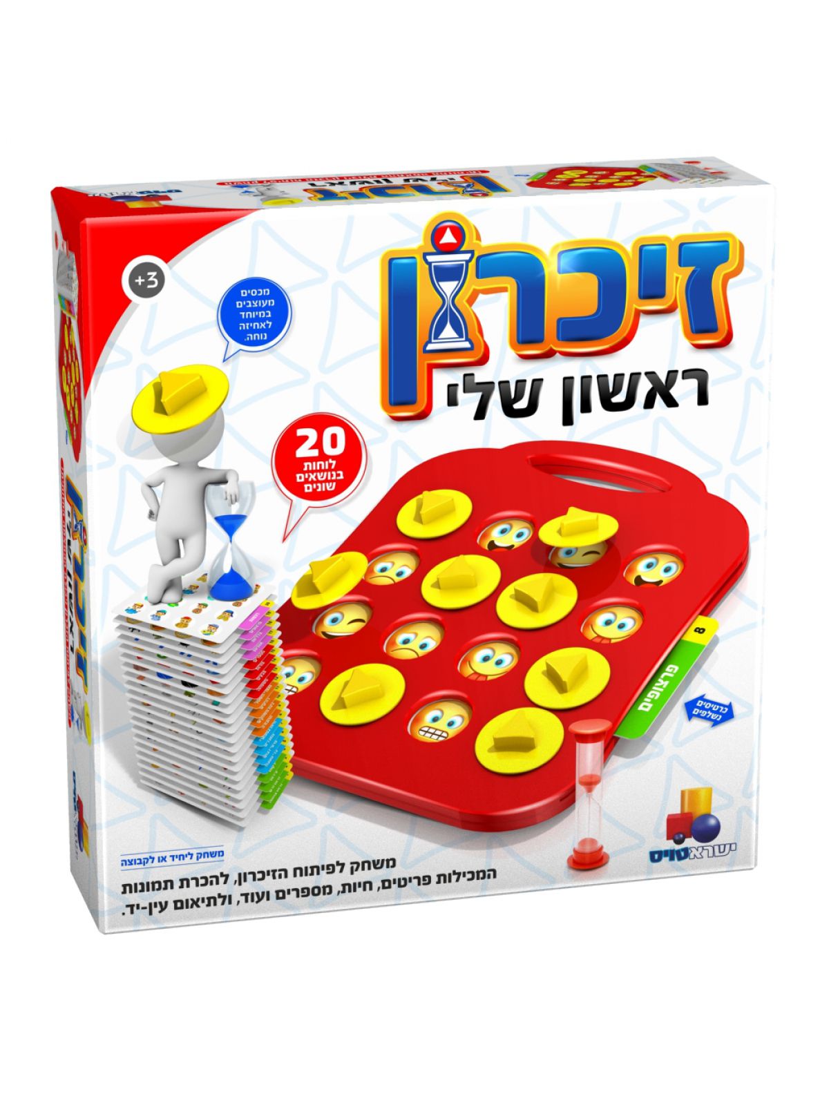 זיכרון ראשון שלי