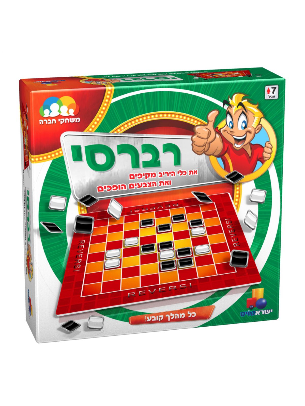 רברסי משחק