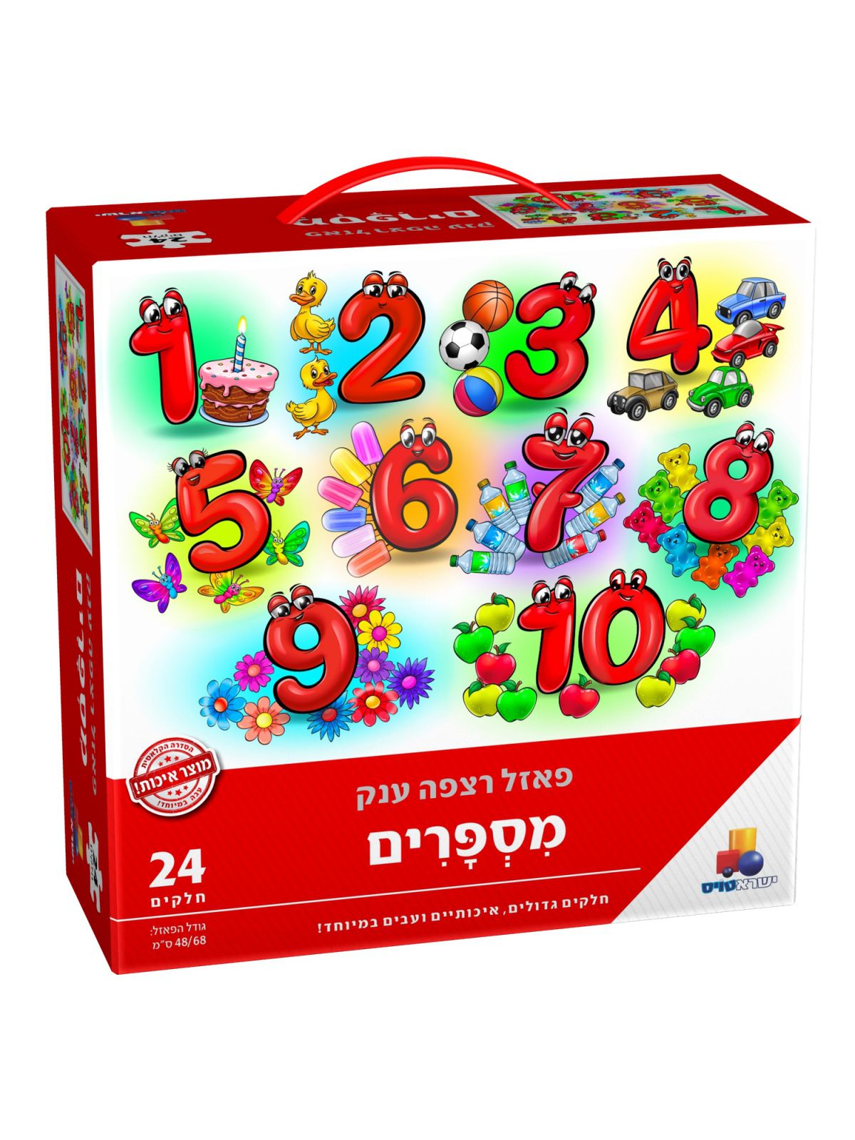 מספרים 24 חל’ פאזל רצפה ענק