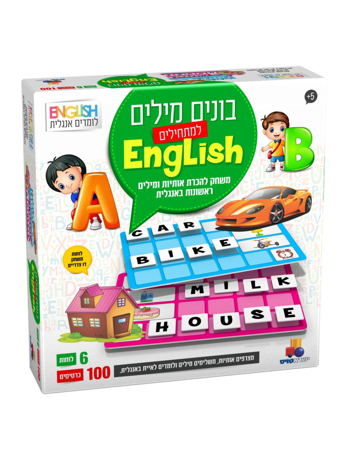 אנגלית בונים מילים למתחילים