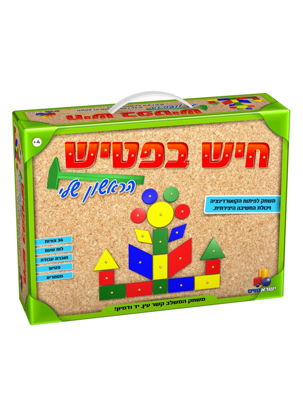 חיש בפטיש