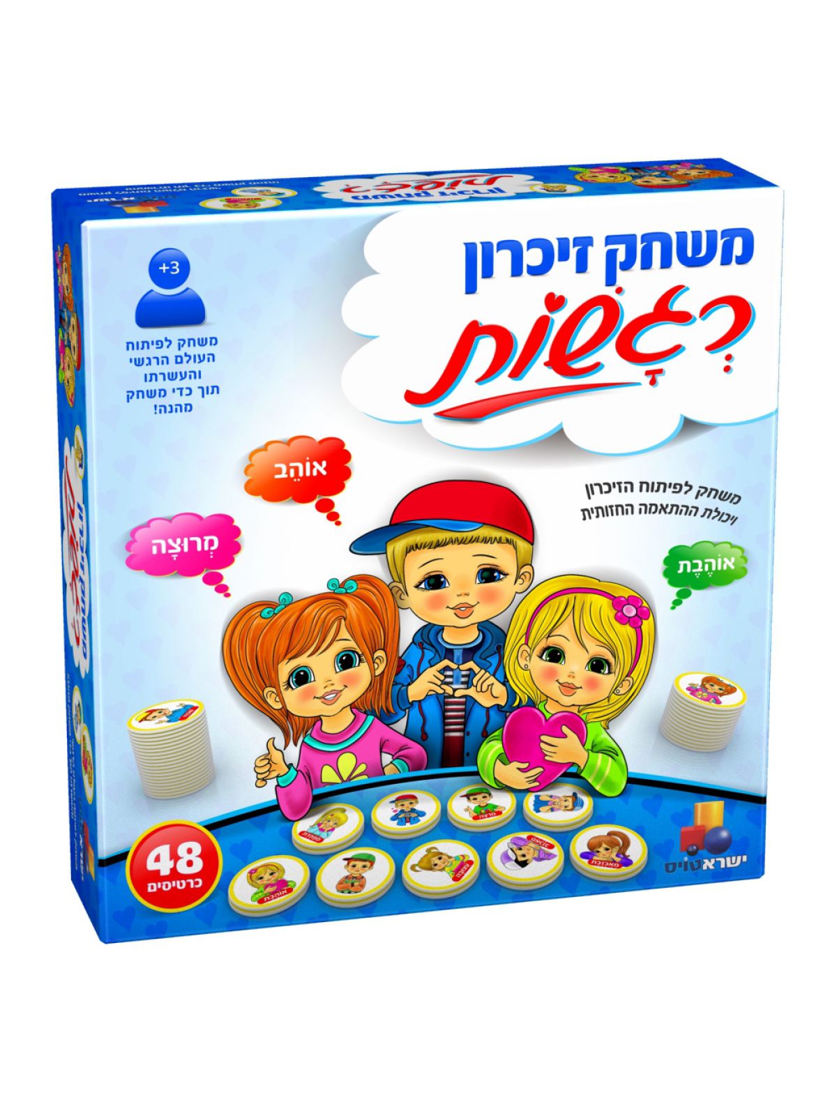 רגשות משחק זיכרון