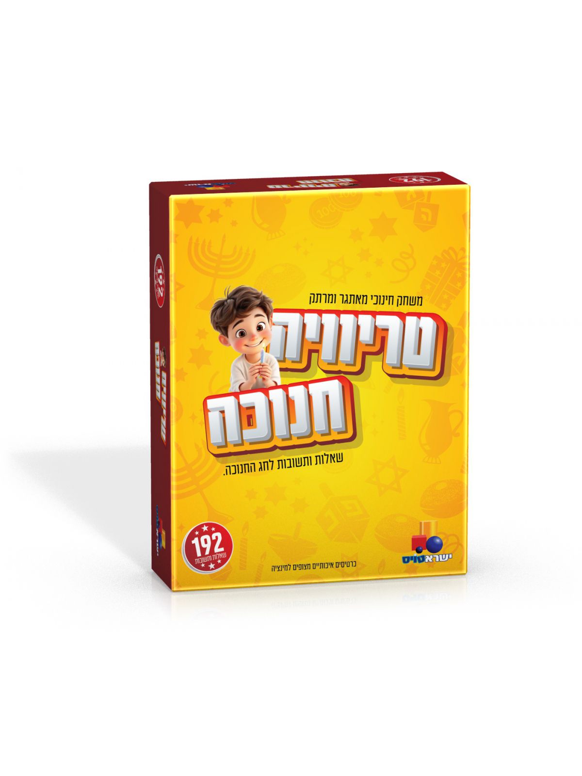 טריוויה חנוכה