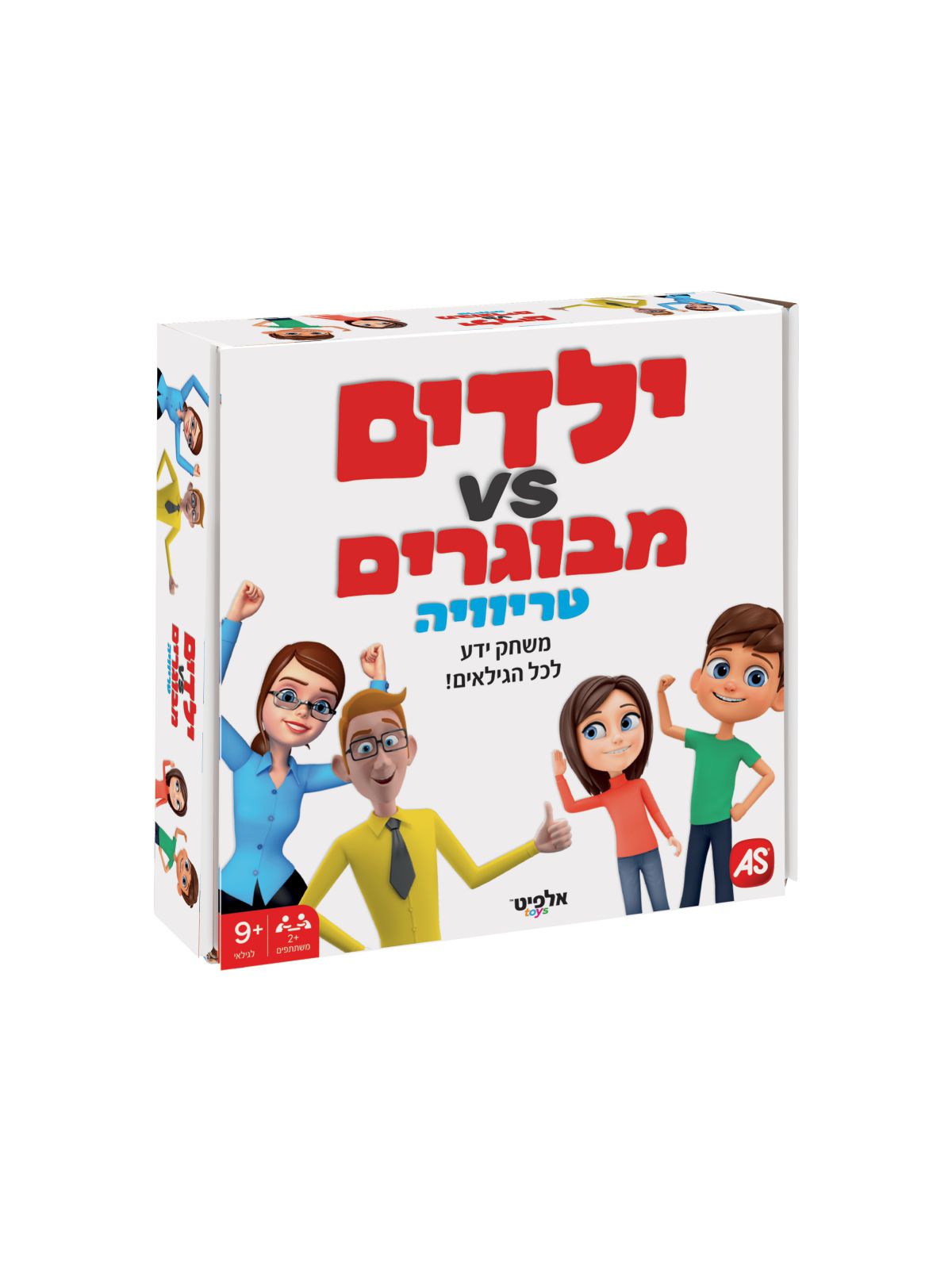ילדים מול הורים משחק טריוויה