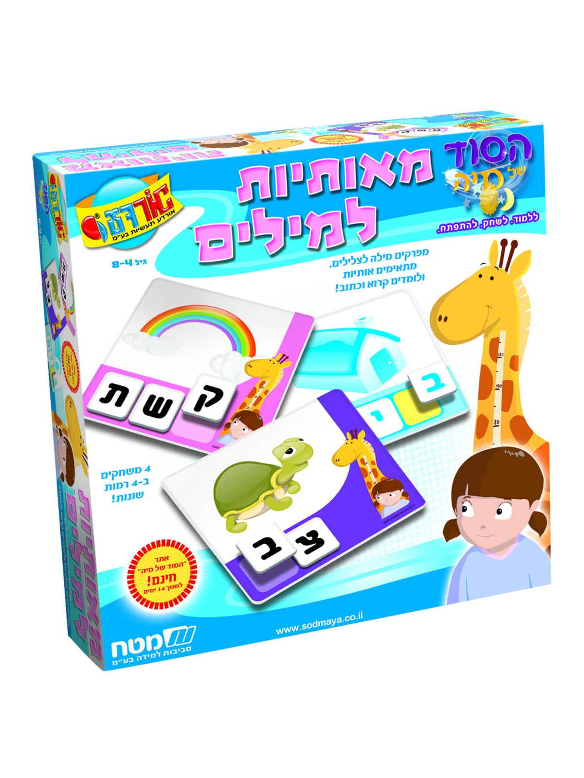 מאותיות למילים משחק קופסא