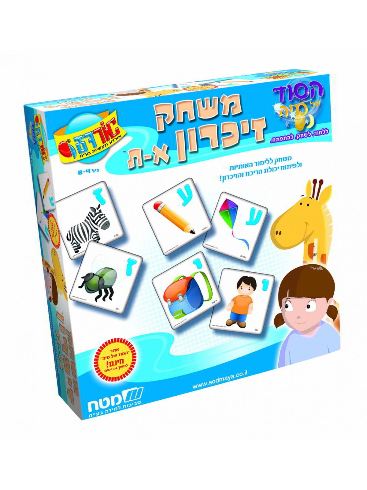 משחק זיכרון א’ עד ת’