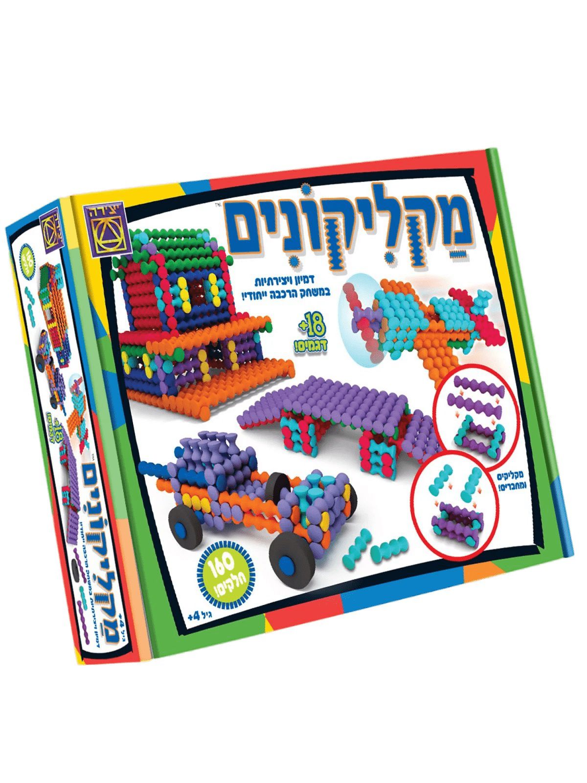 מקליקונים משחק קופסה