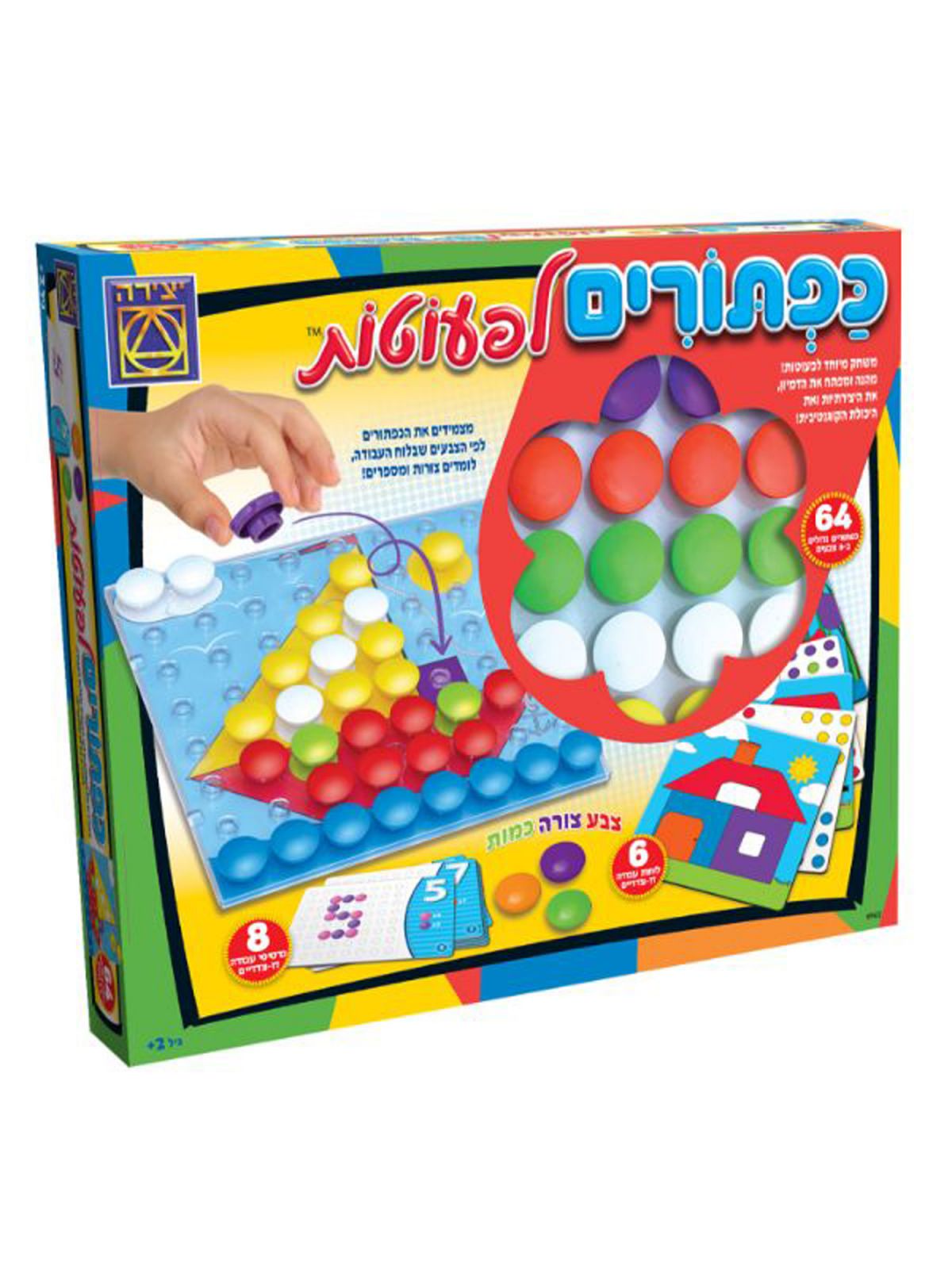 כפתורים לפעוטות
